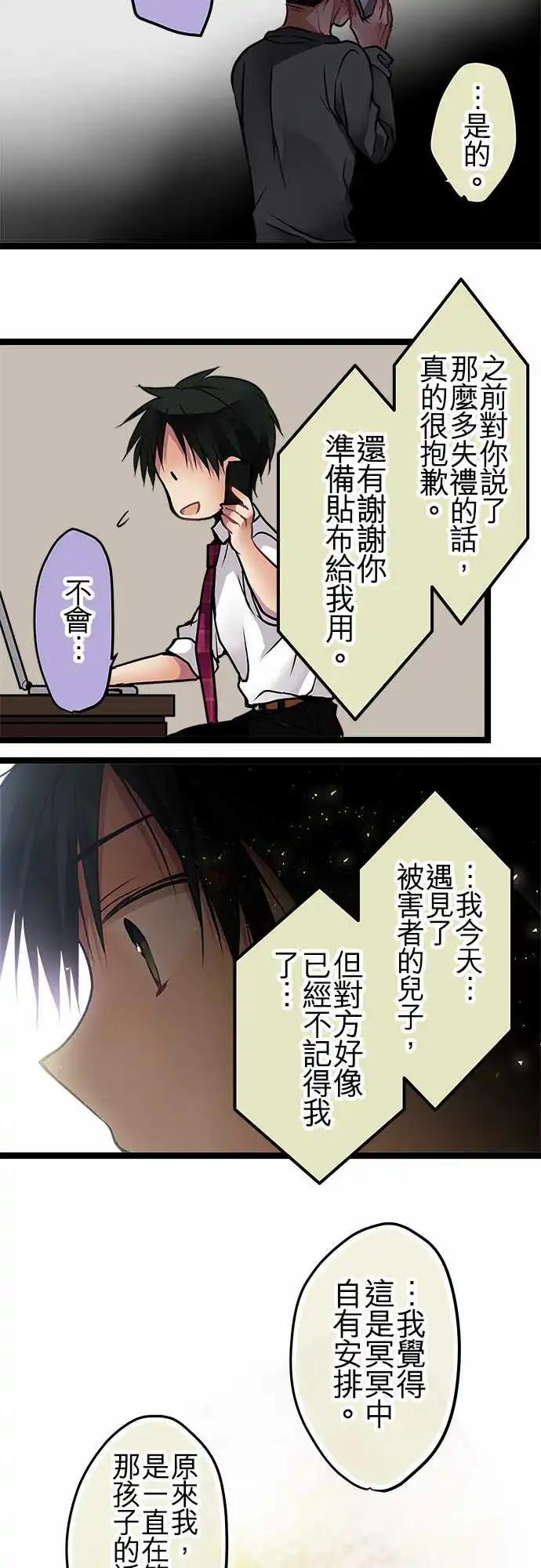 93-还来得及-第93话