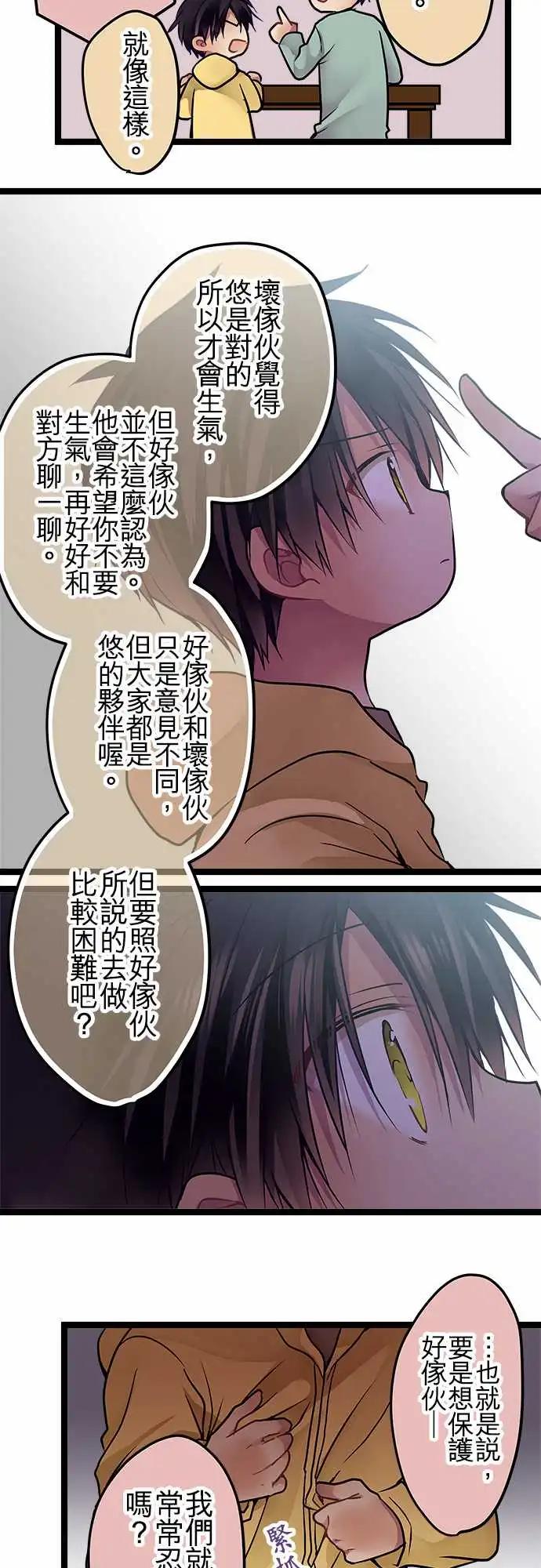 93-还来得及-第93话