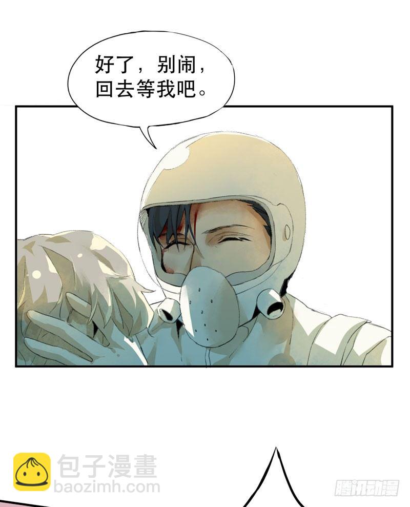 种子的致命弱点！-第11话