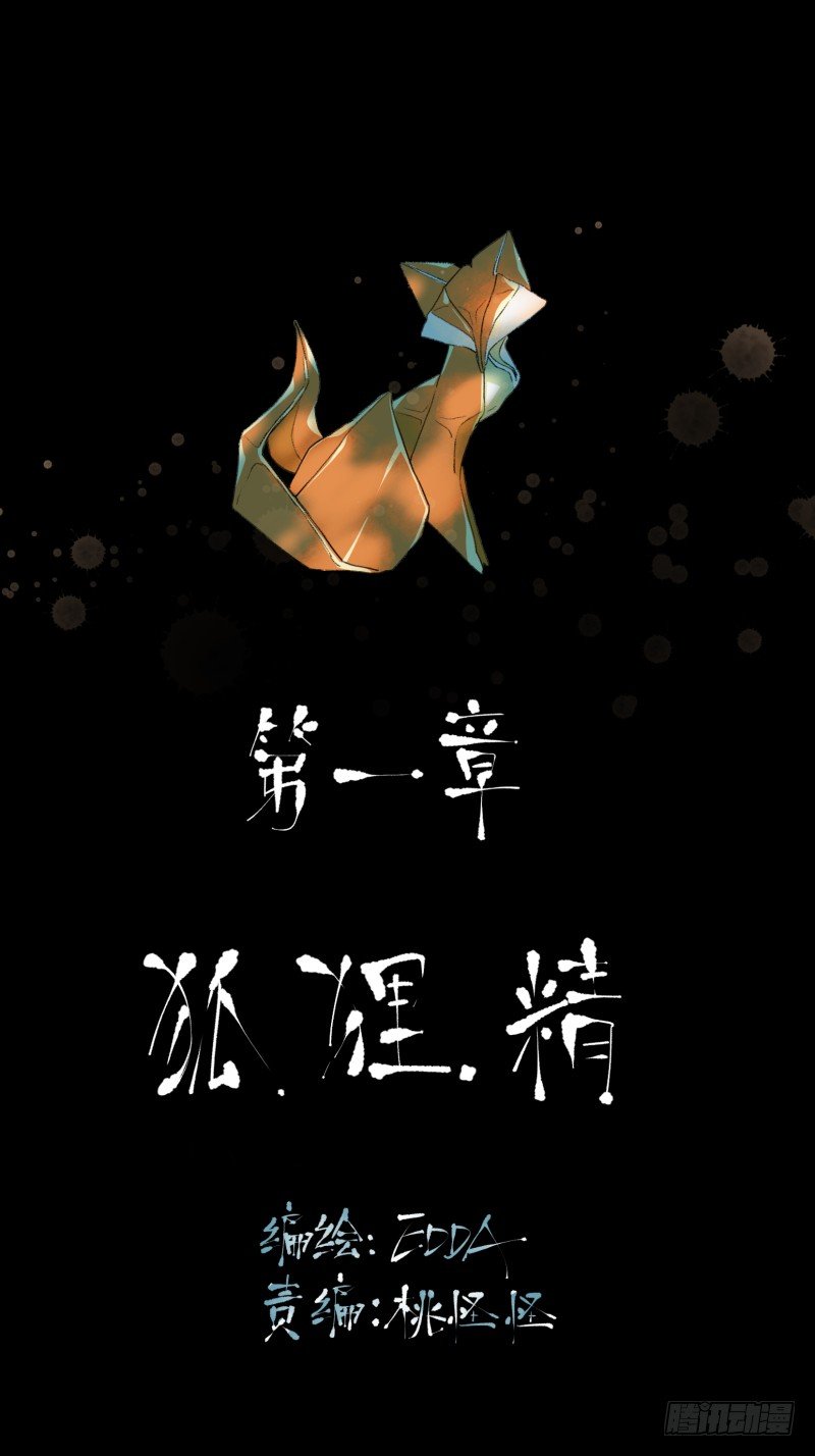 种子的致命弱点！-第11话