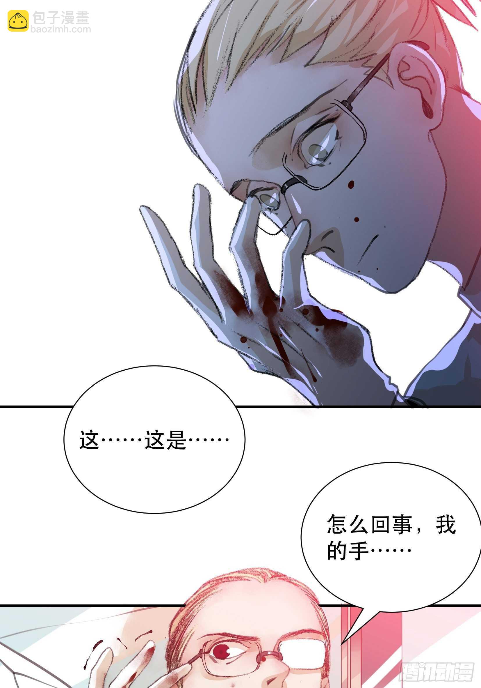 比你更加优秀的病毒携带者-第101话