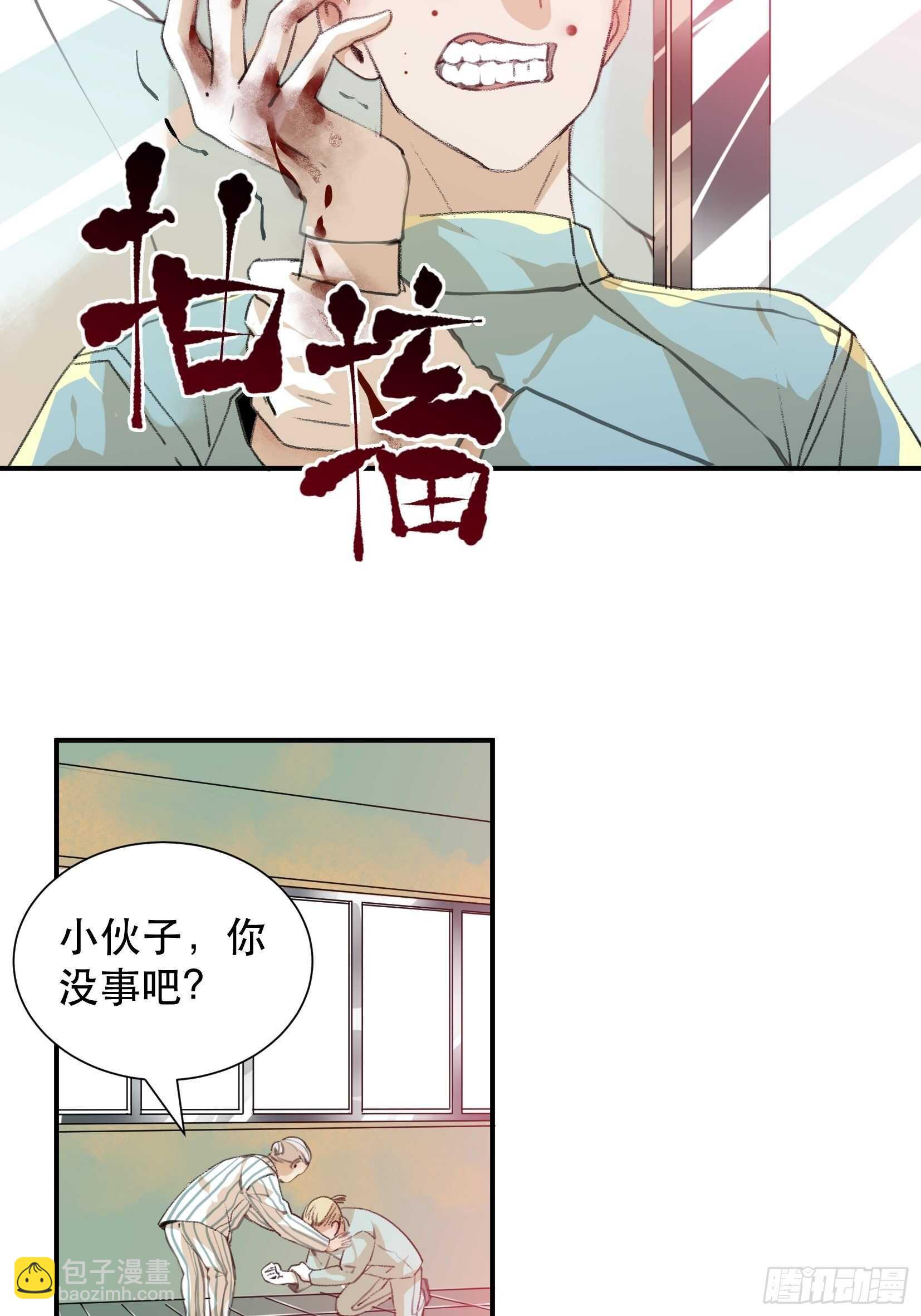 比你更加优秀的病毒携带者-第101话