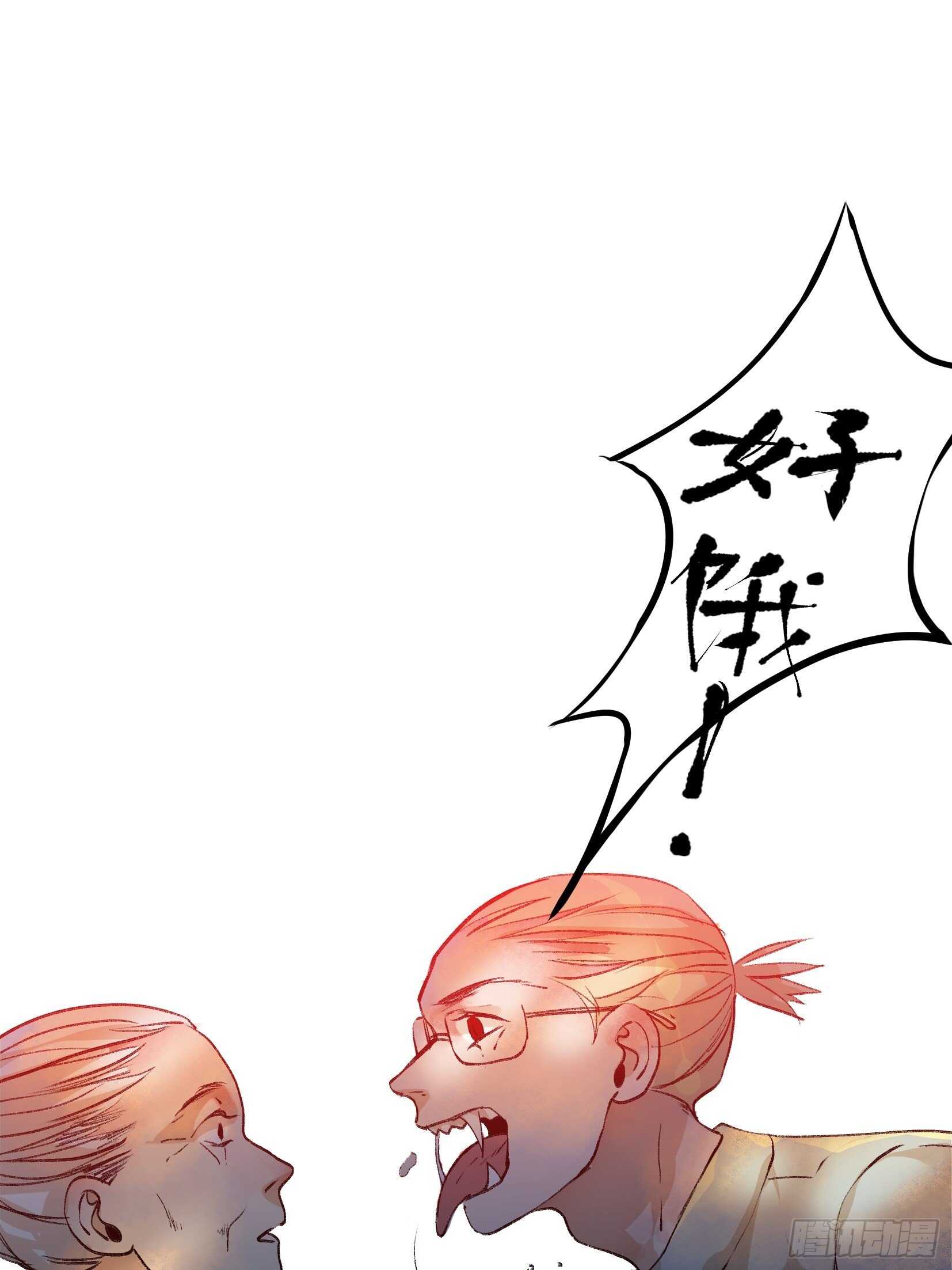 比你更加优秀的病毒携带者-第101话