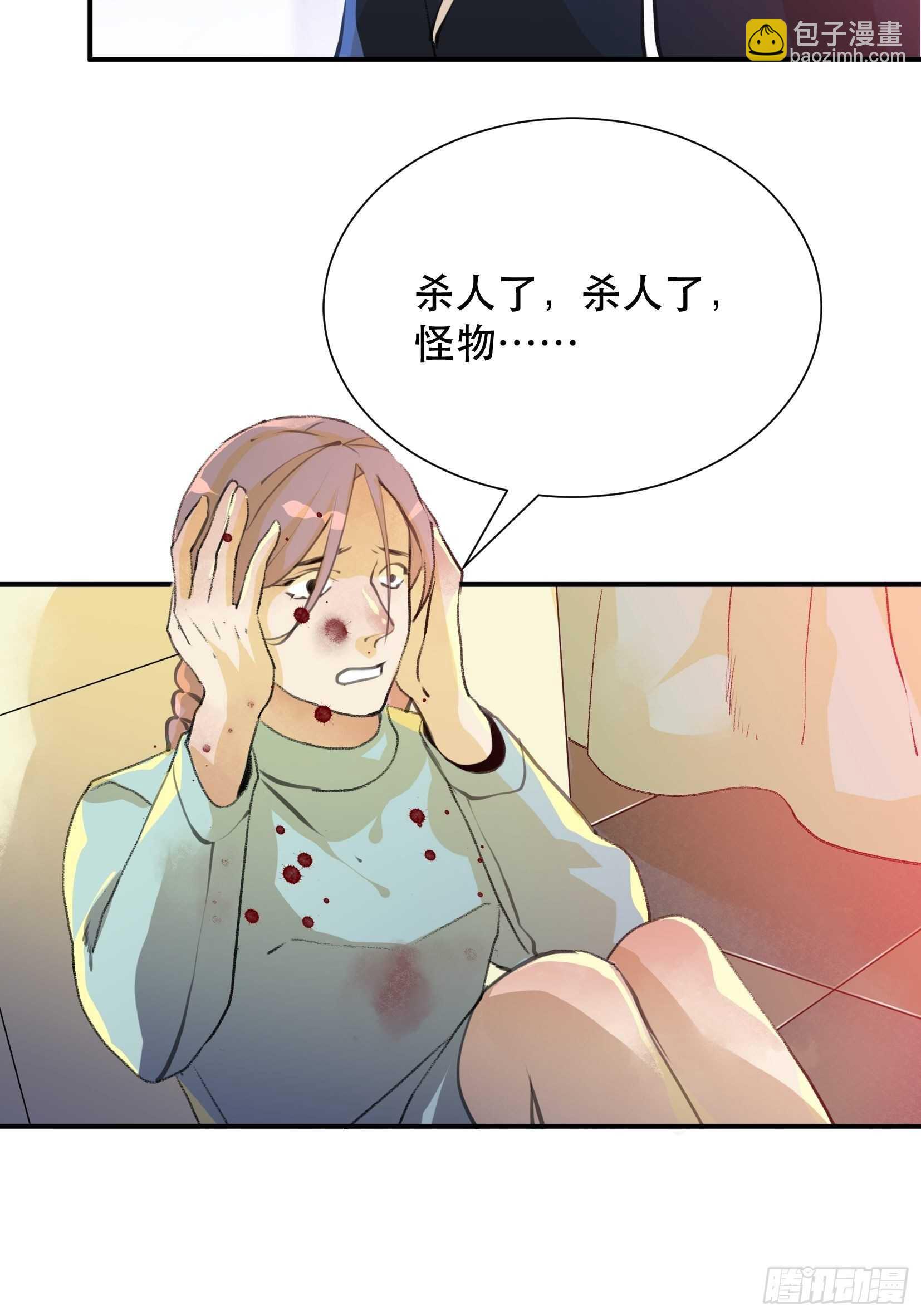 比你更加优秀的病毒携带者-第101话