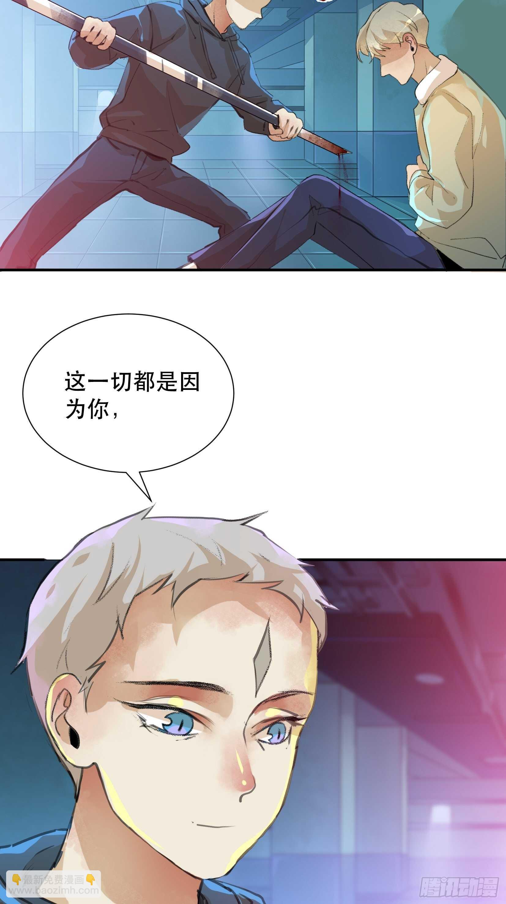 比你更加优秀的病毒携带者-第101话