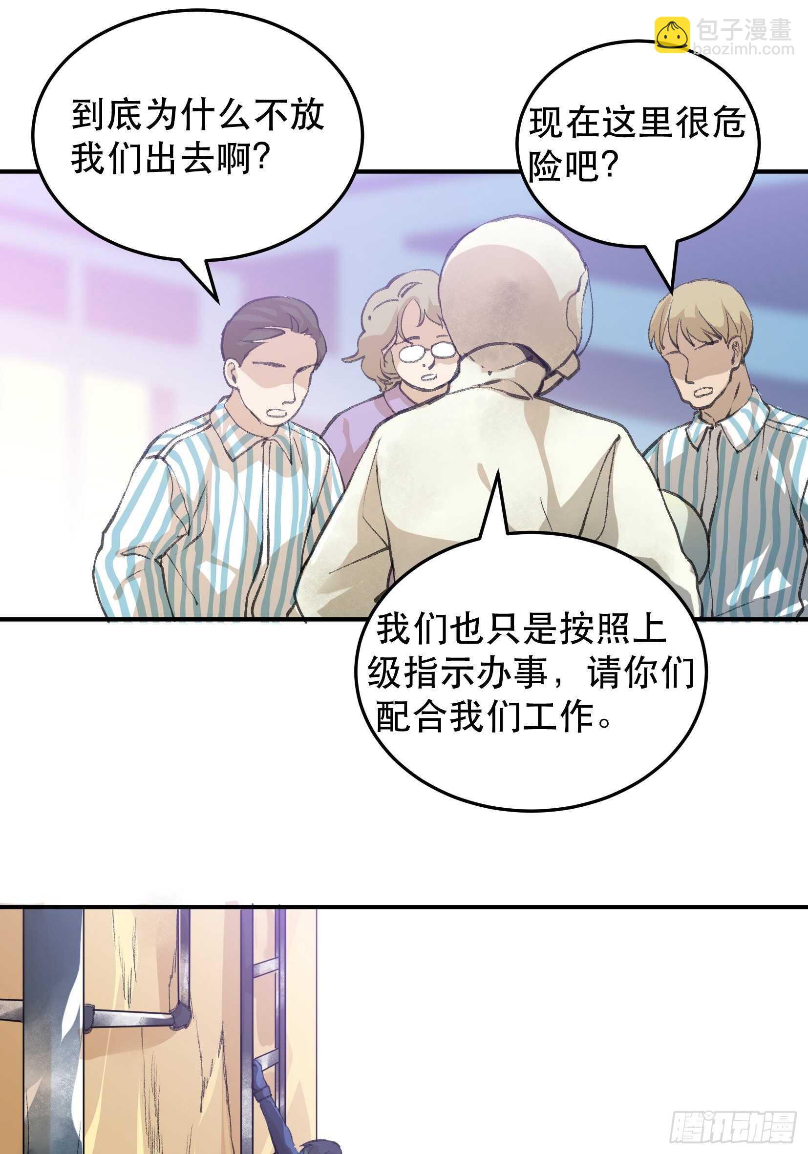 蝉鸣，失控的棋子！(1/2)-第103话