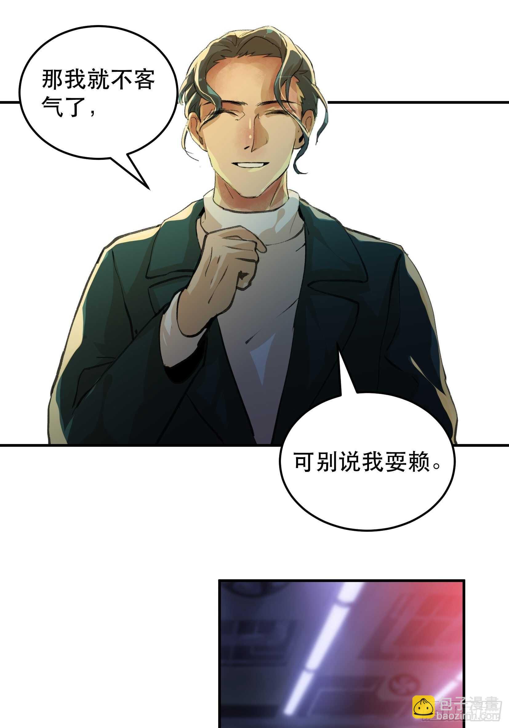 蝉鸣，失控的棋子！(1/2)-第103话