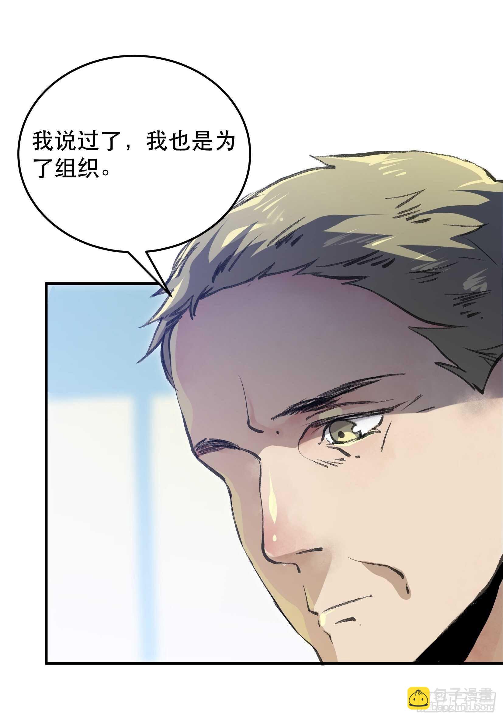 果然还是什么也改变不了-第105话