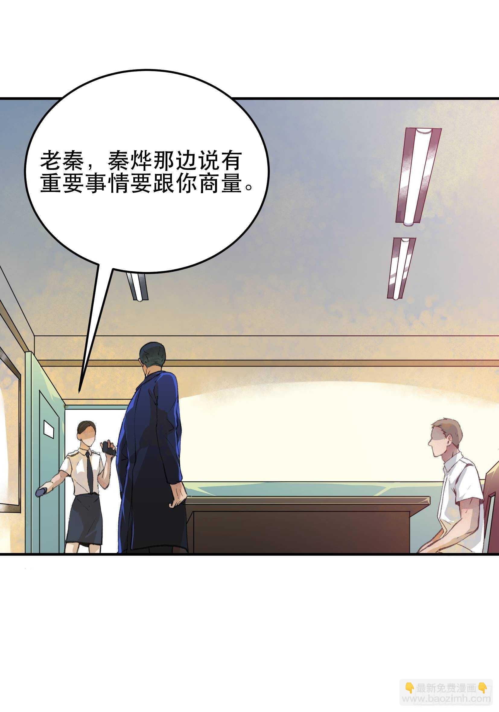 果然还是什么也改变不了-第105话