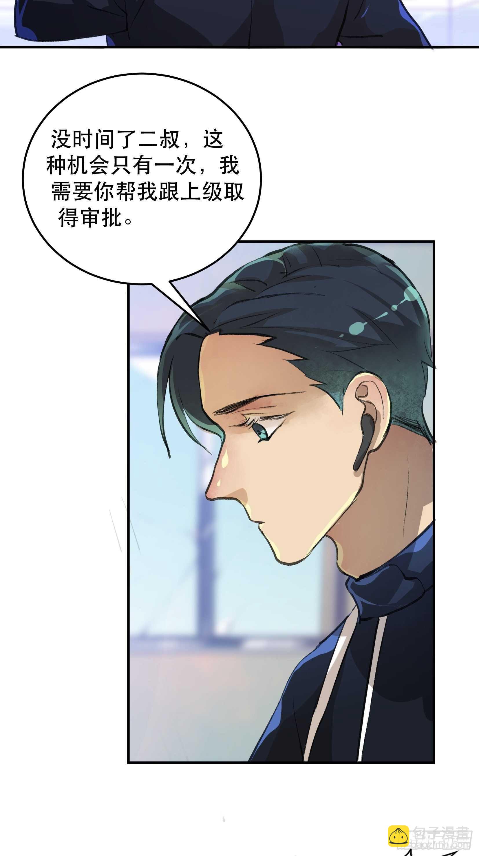 果然还是什么也改变不了-第105话