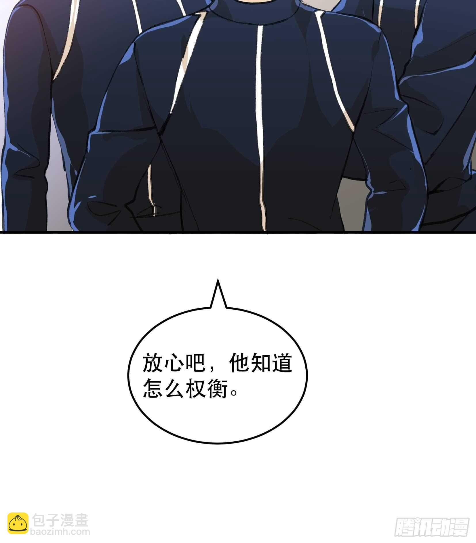 果然还是什么也改变不了-第105话
