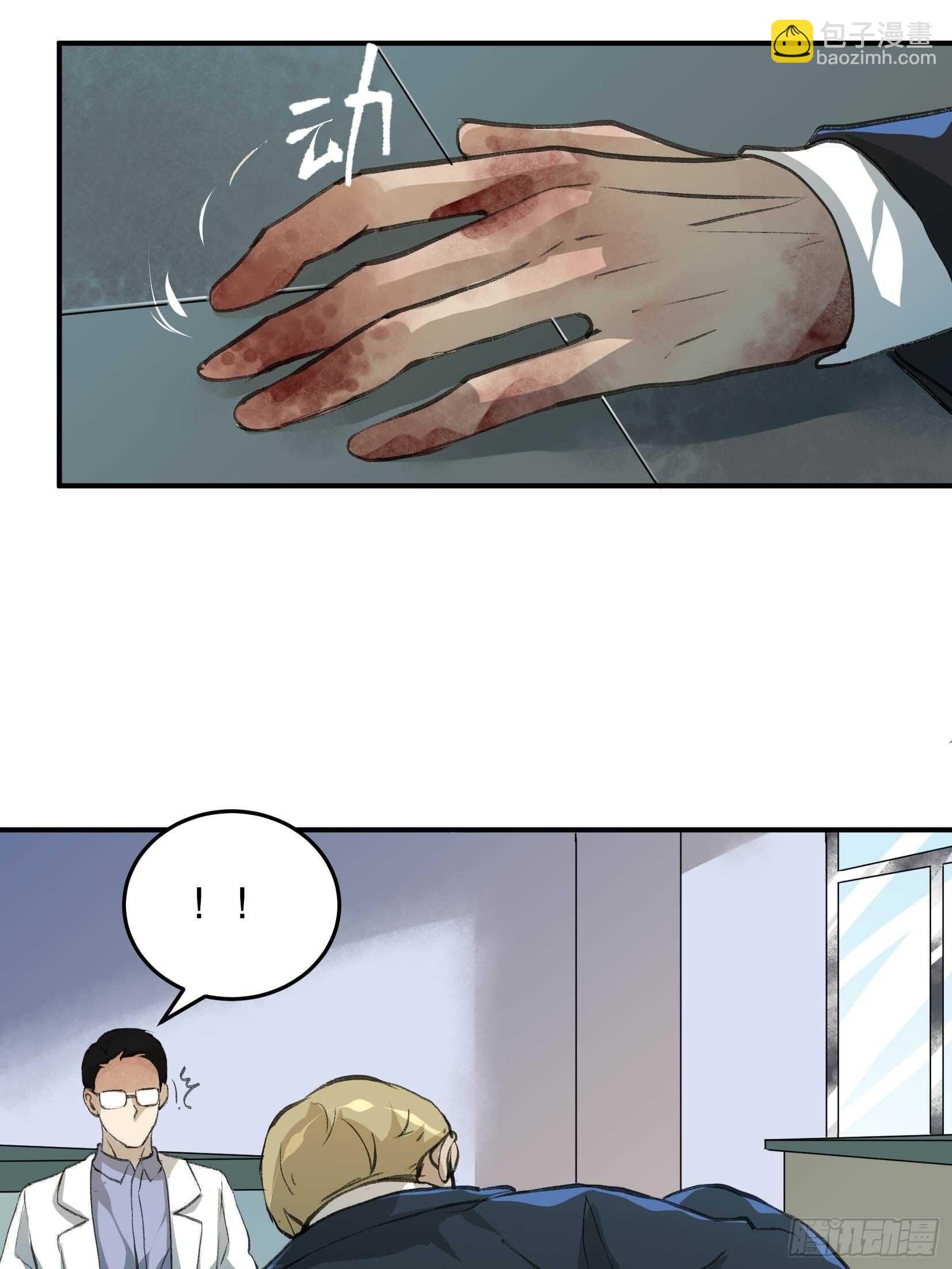 果然还是什么也改变不了-第105话