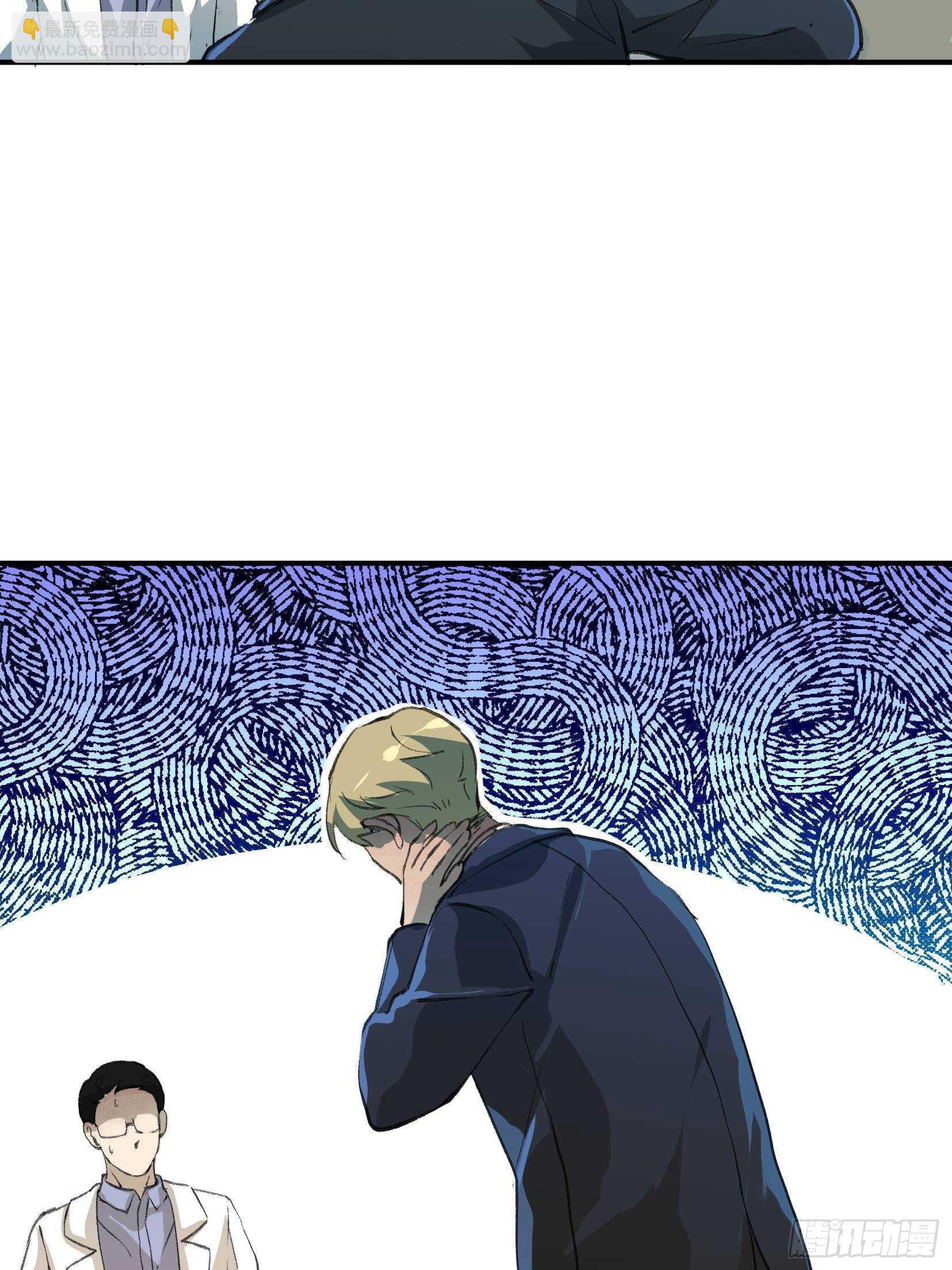果然还是什么也改变不了-第105话