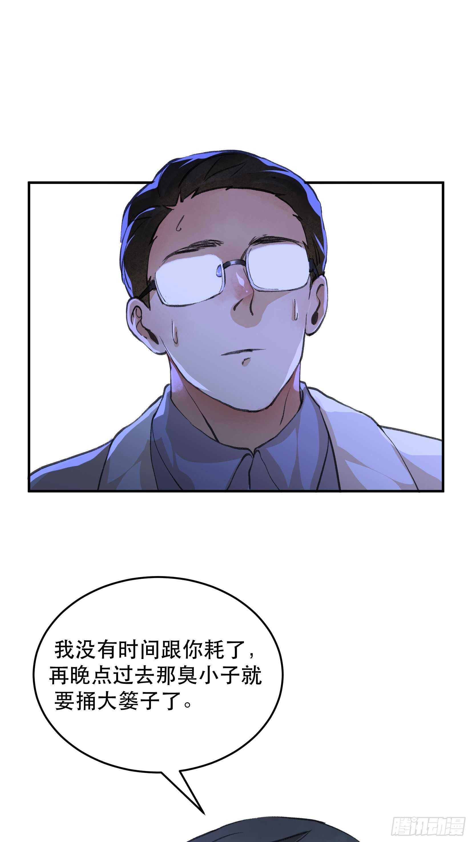 果然还是什么也改变不了-第105话