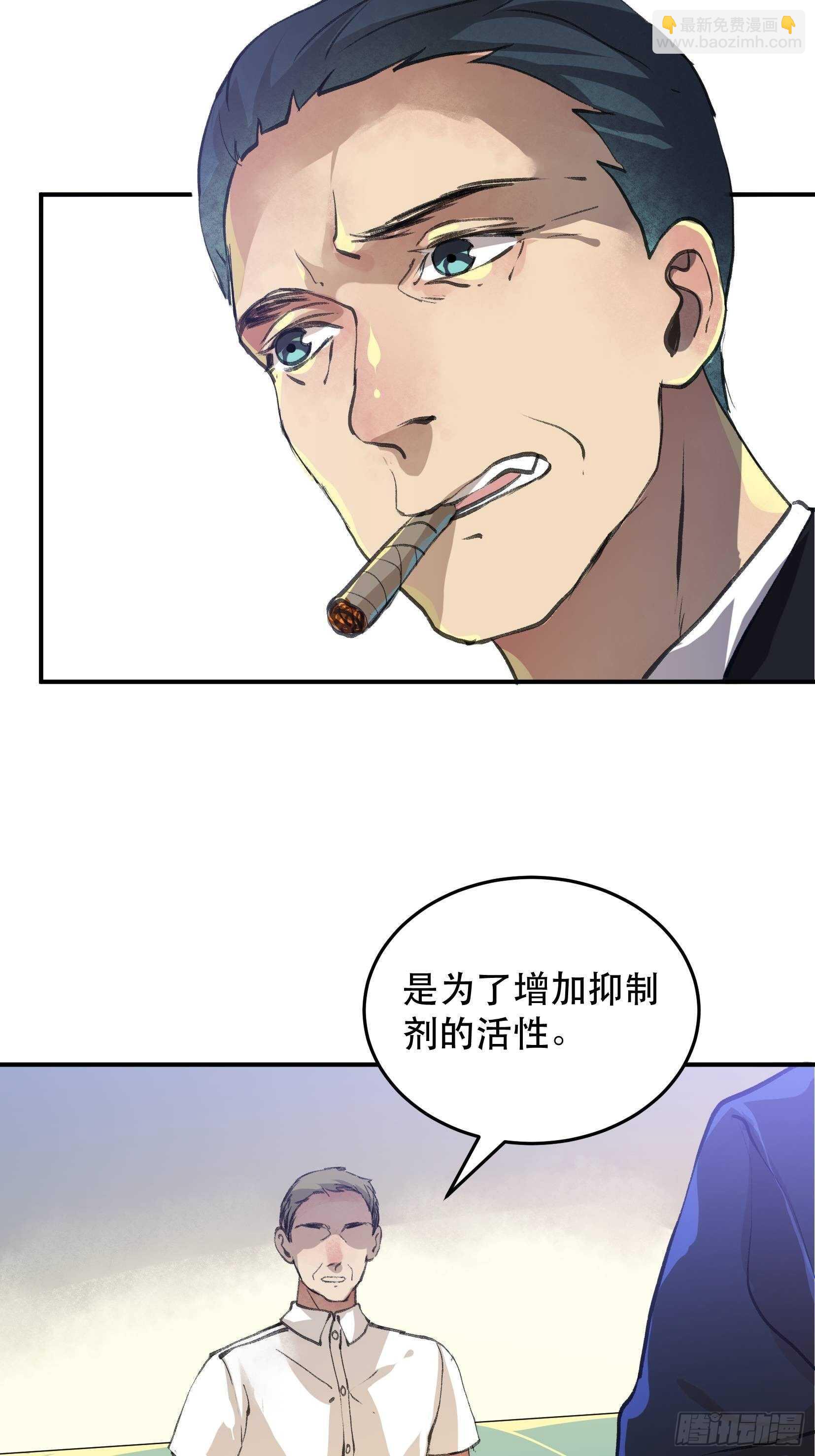 果然还是什么也改变不了-第105话