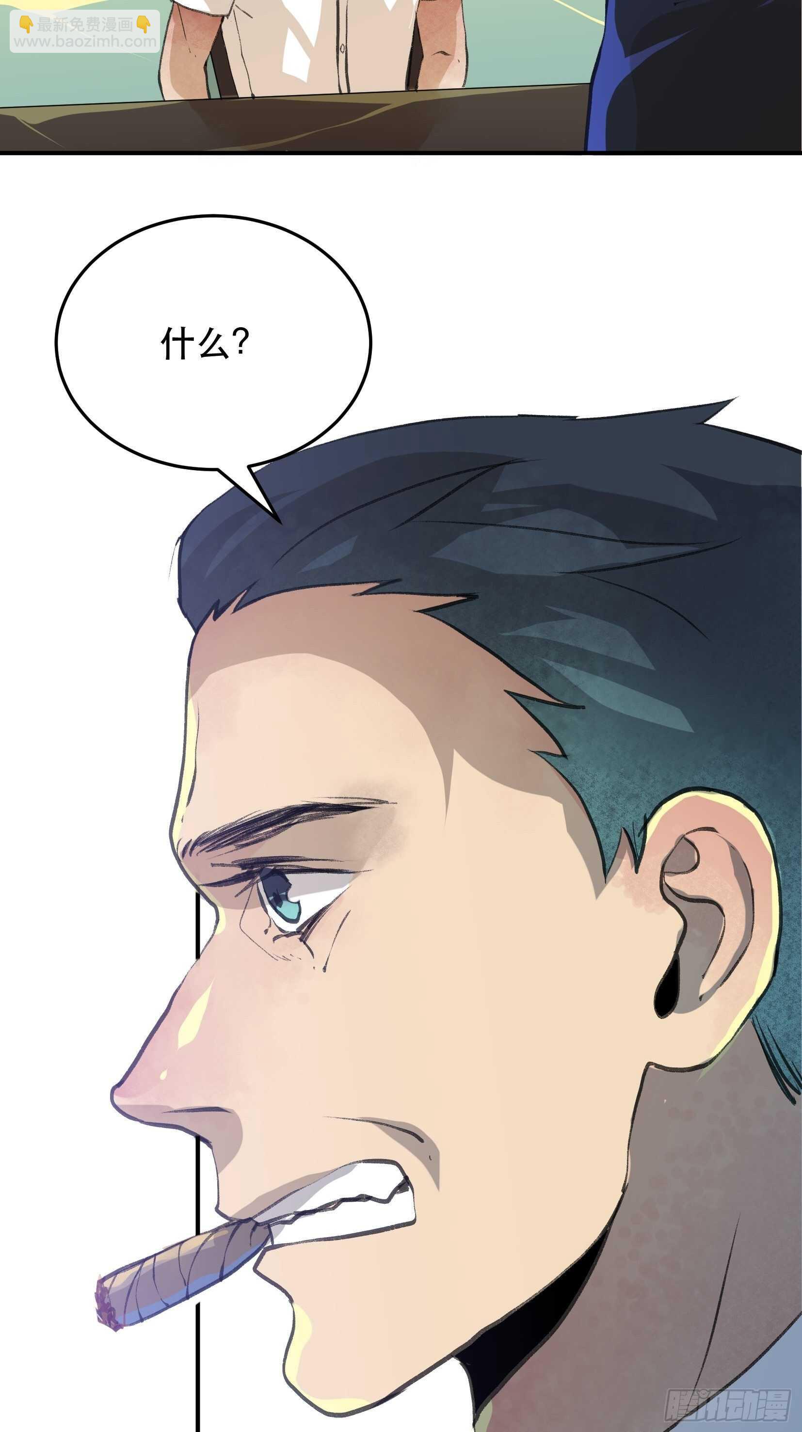 果然还是什么也改变不了-第105话