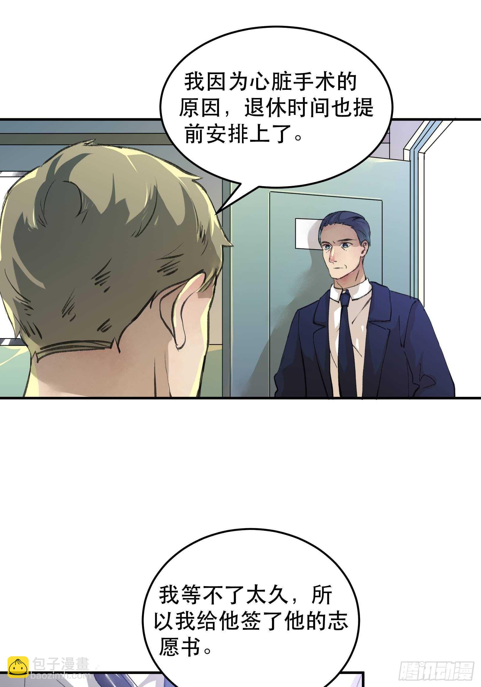 果然还是什么也改变不了-第105话