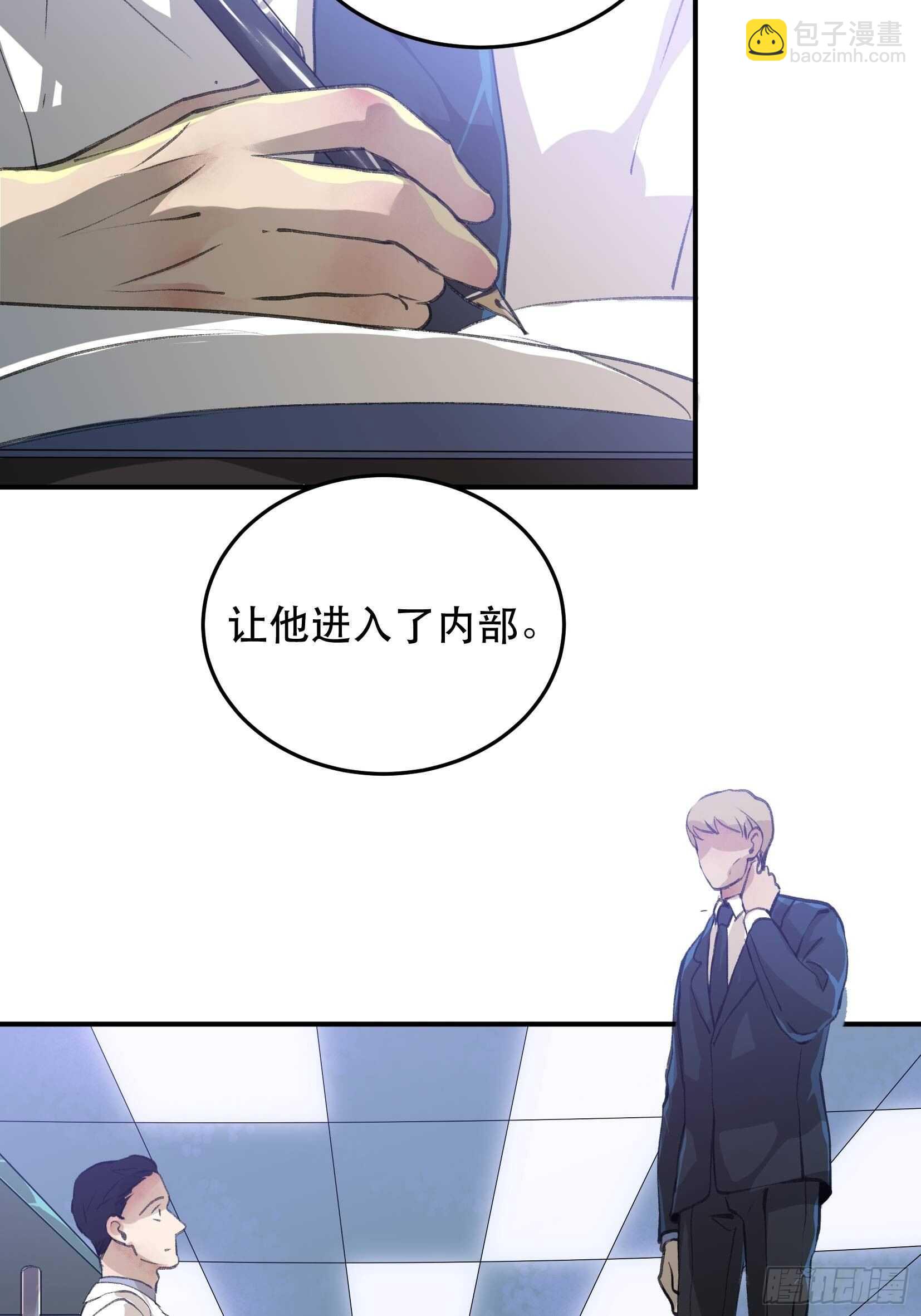 果然还是什么也改变不了-第105话