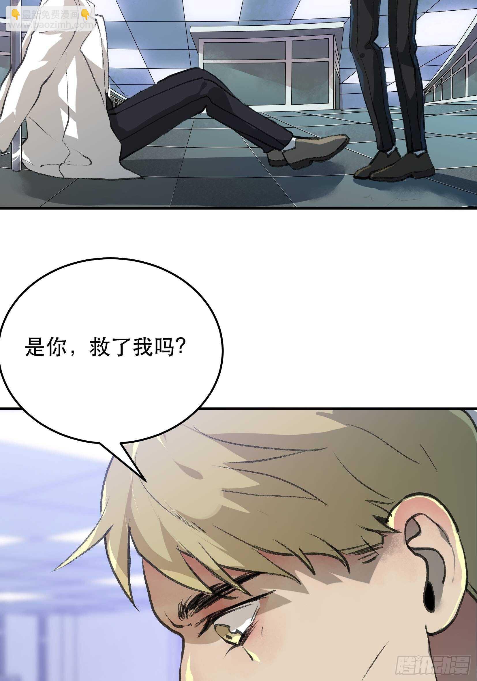 果然还是什么也改变不了-第105话