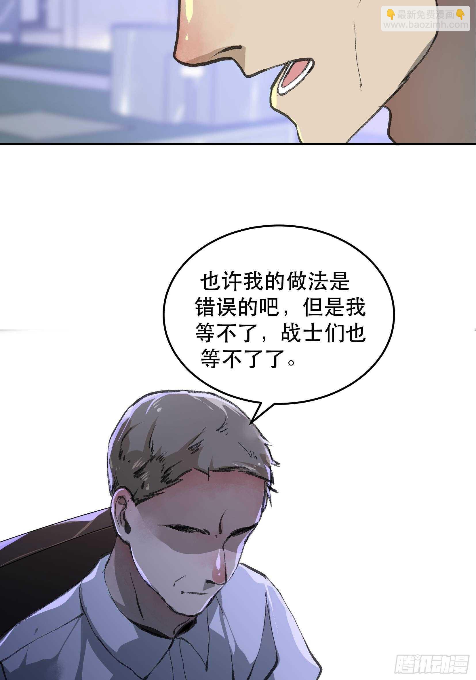 果然还是什么也改变不了-第105话