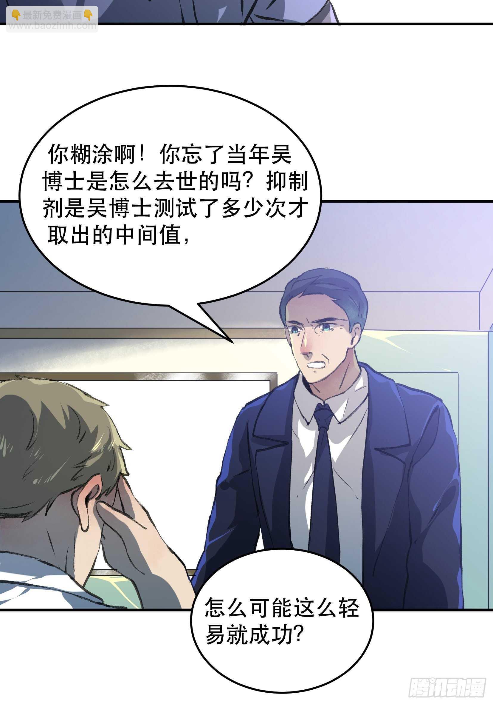 果然还是什么也改变不了-第105话