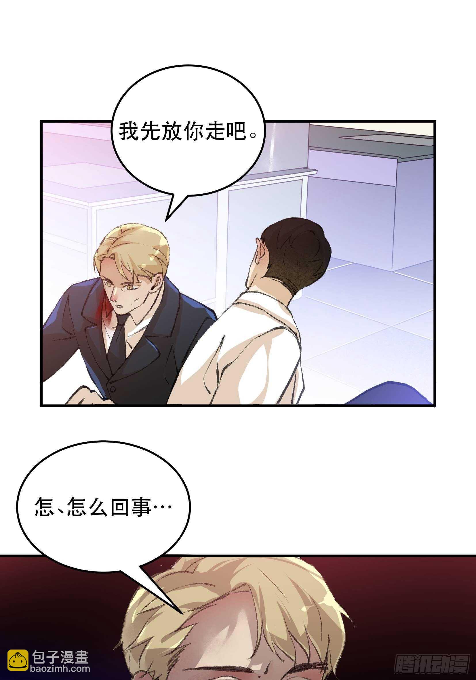 果然还是什么也改变不了-第105话