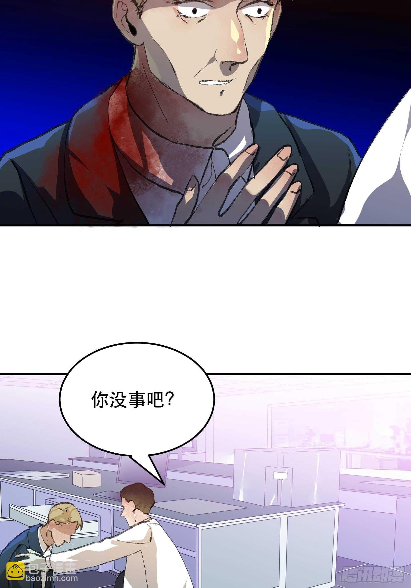 果然还是什么也改变不了-第105话