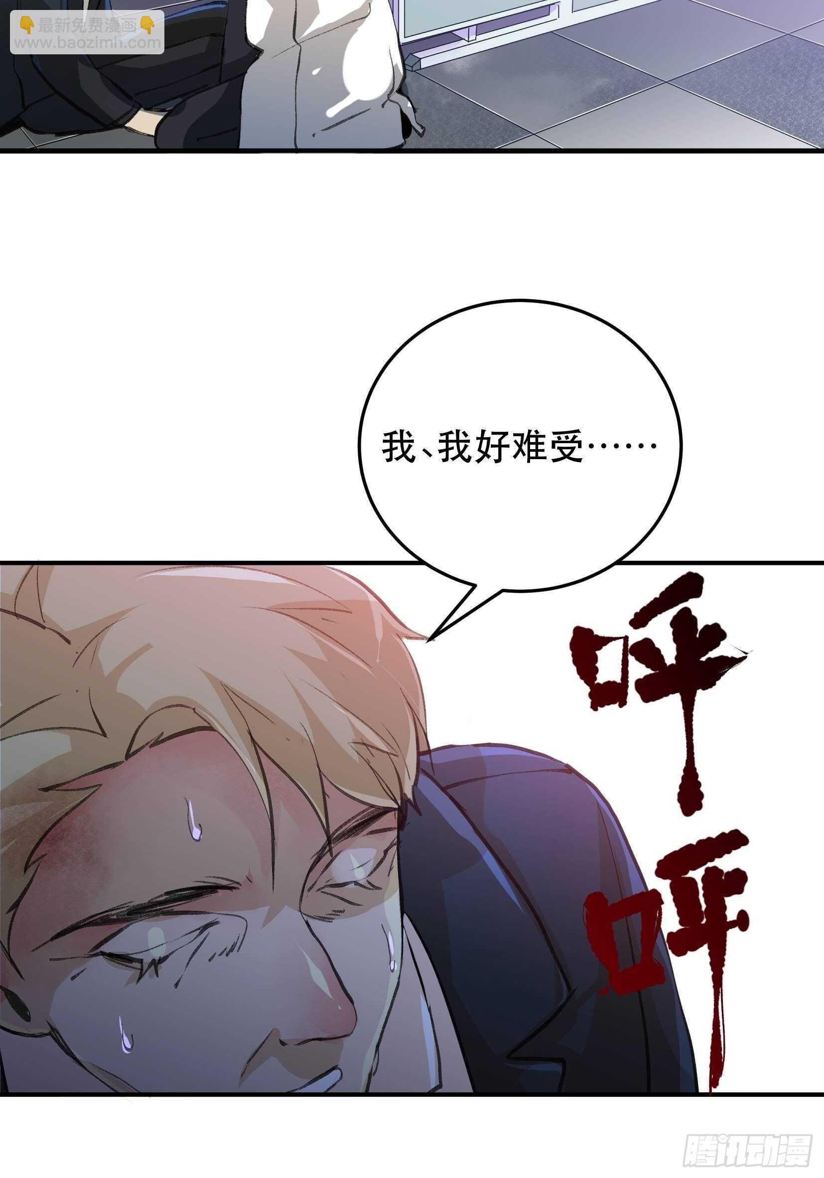 果然还是什么也改变不了-第105话