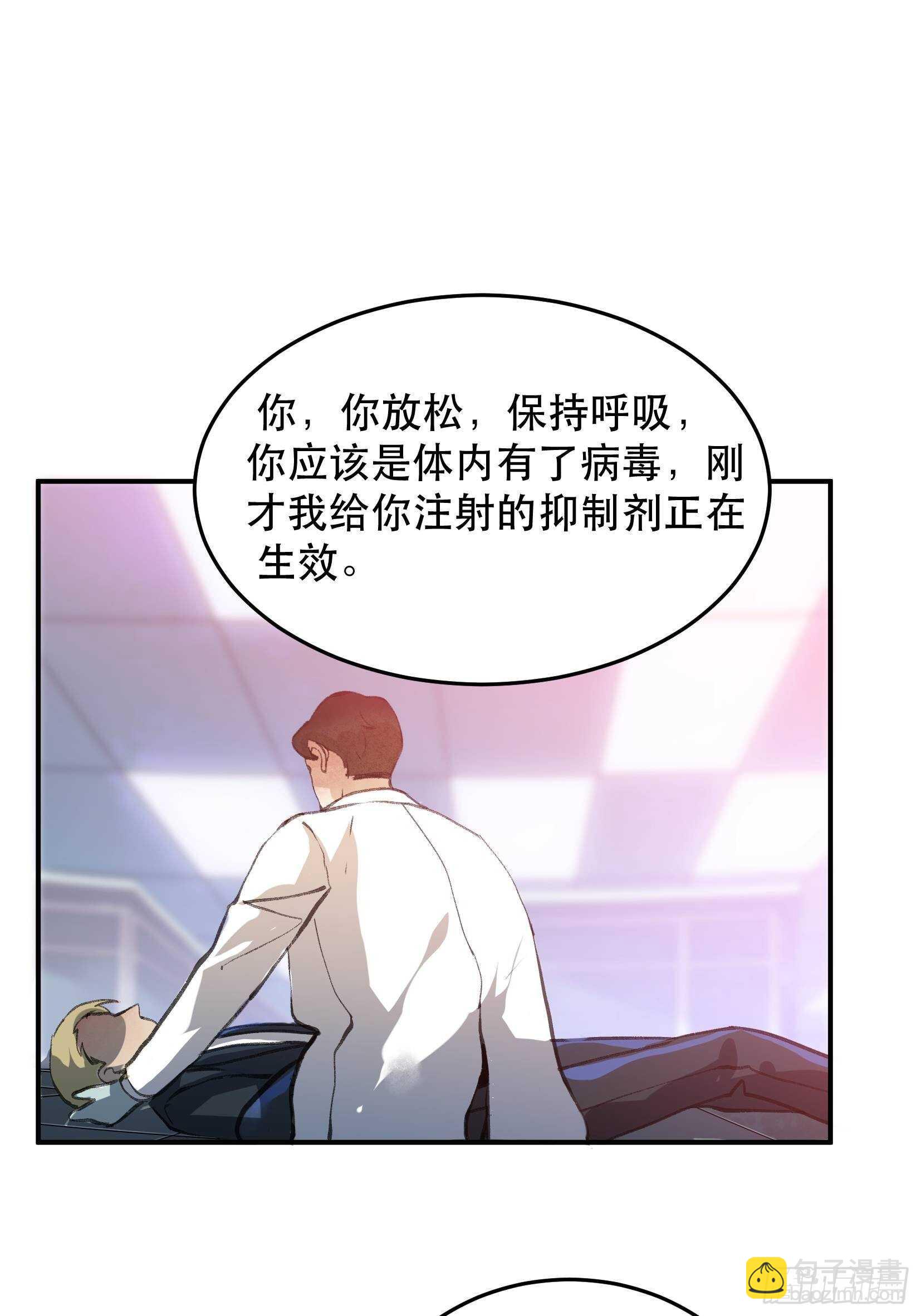 果然还是什么也改变不了-第105话