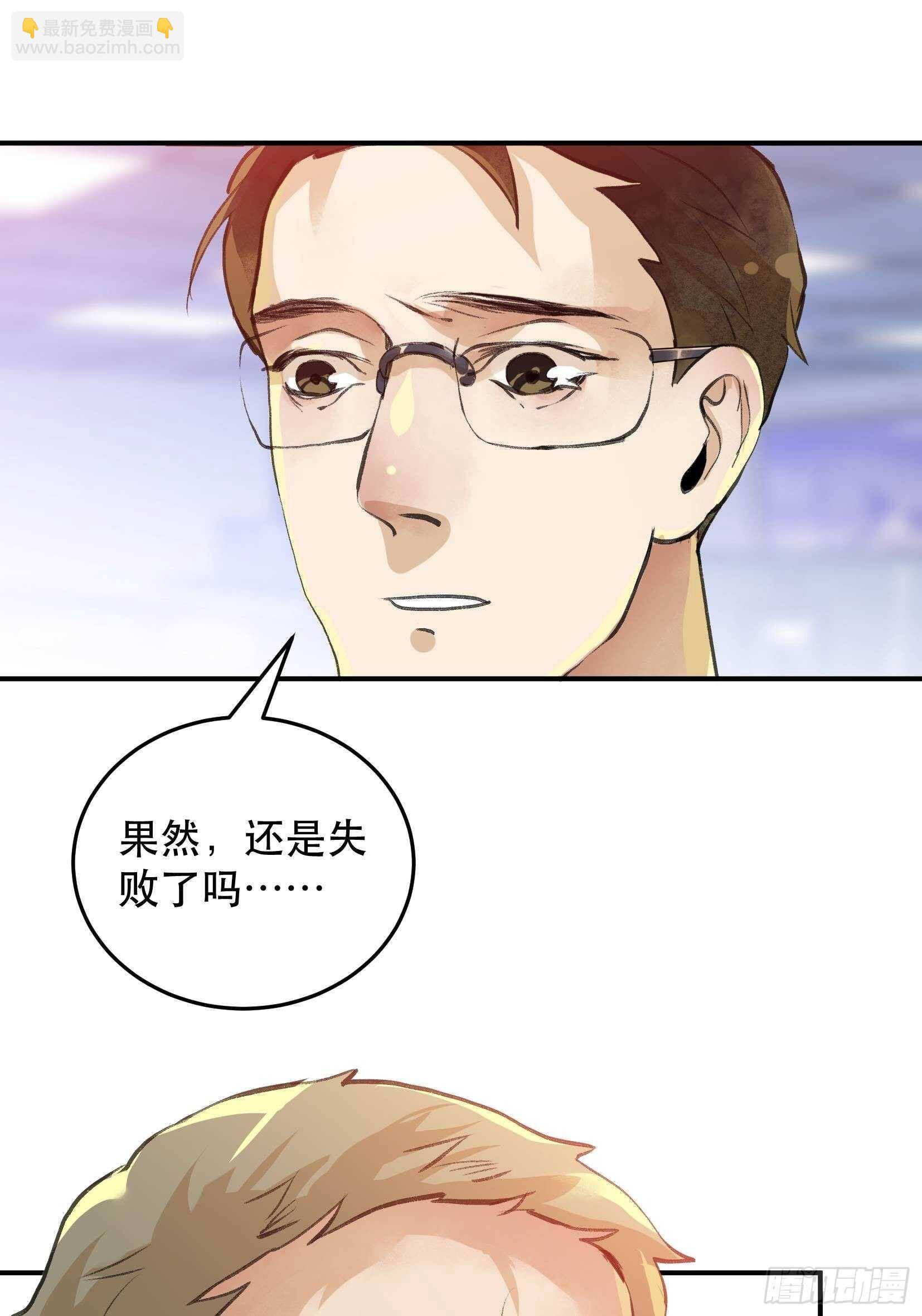 果然还是什么也改变不了-第105话