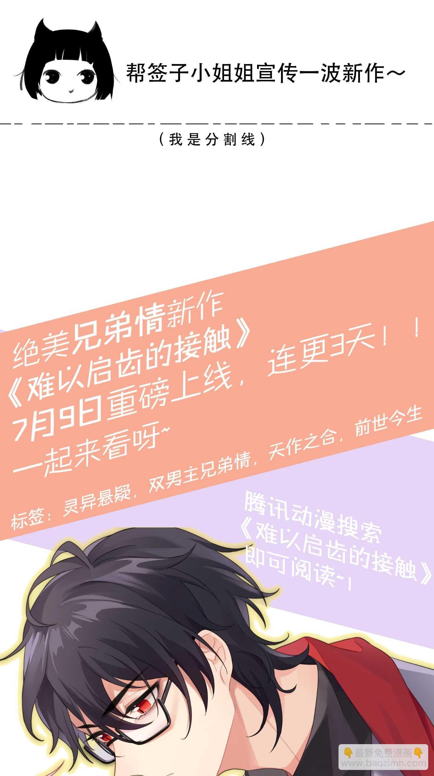 果然还是什么也改变不了-第105话