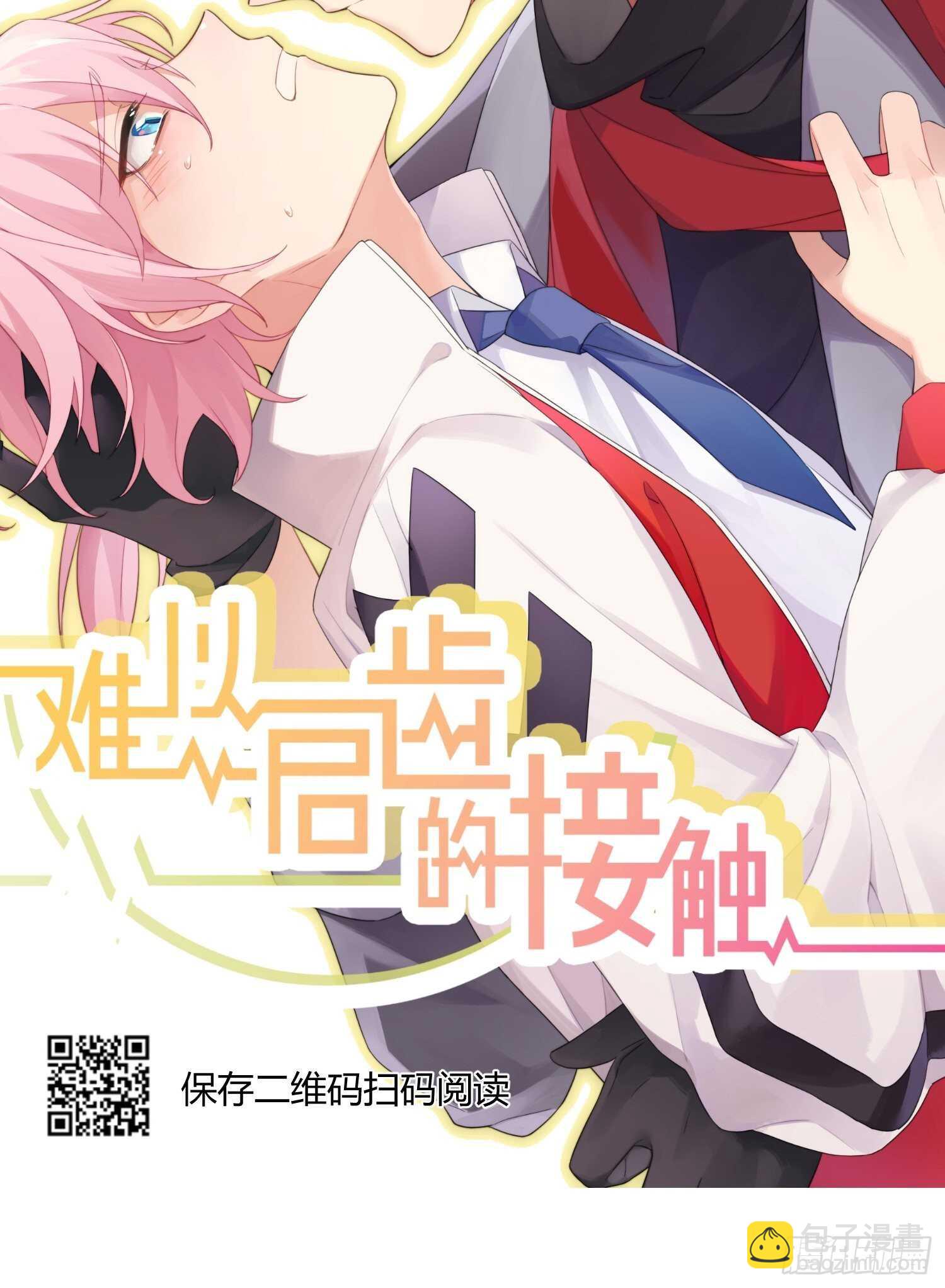 果然还是什么也改变不了-第105话