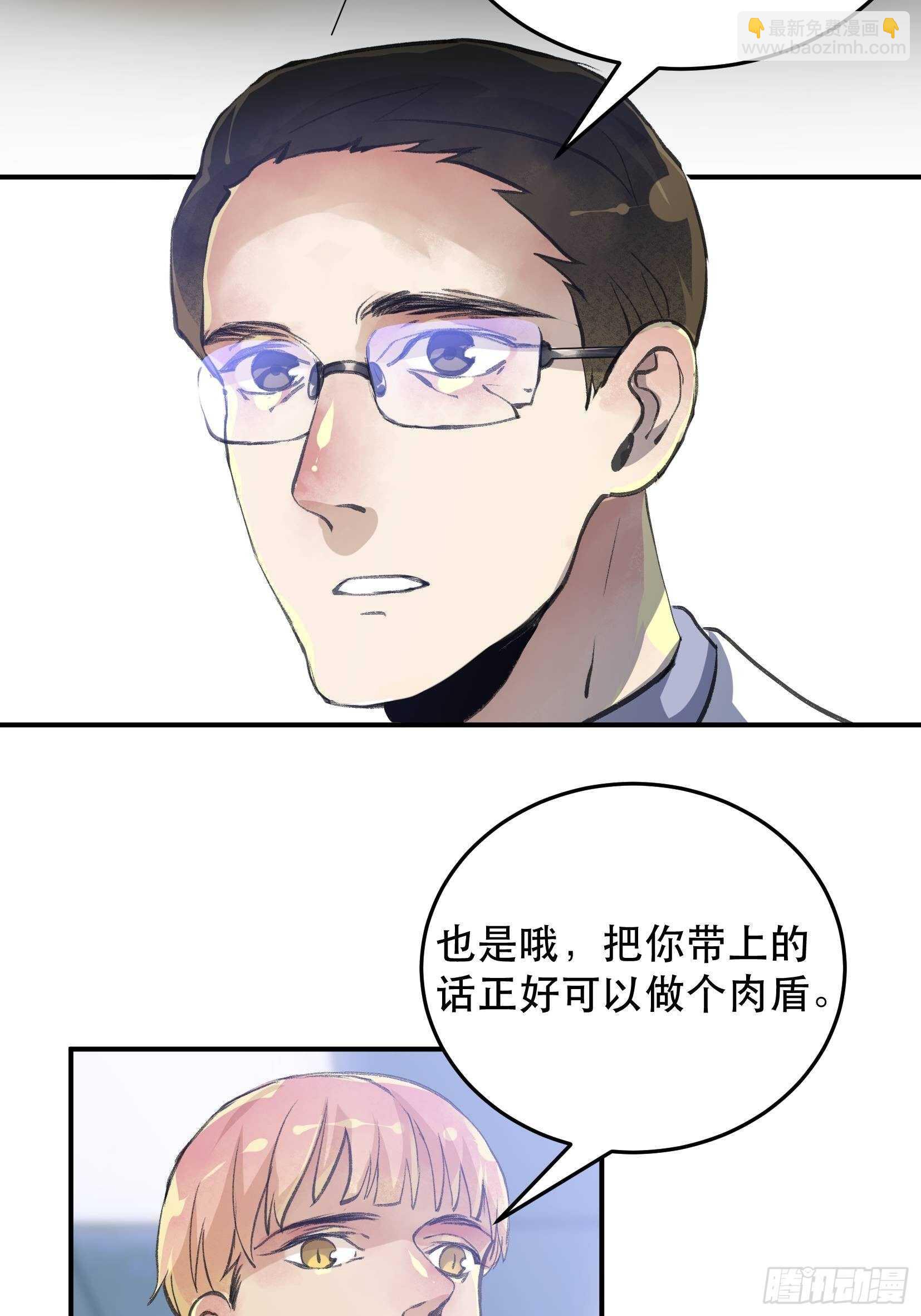 果然还是什么也改变不了-第105话