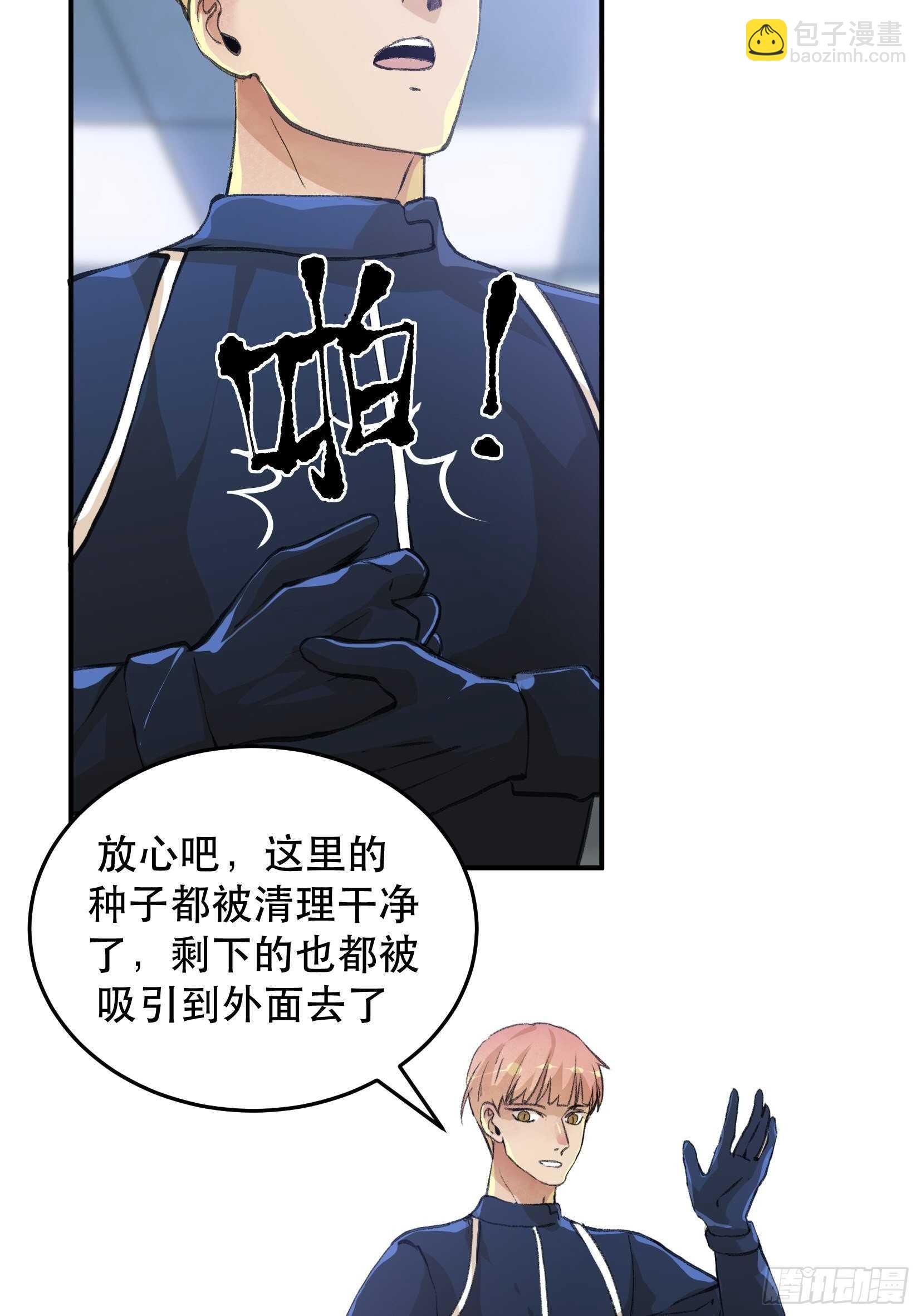 果然还是什么也改变不了-第105话