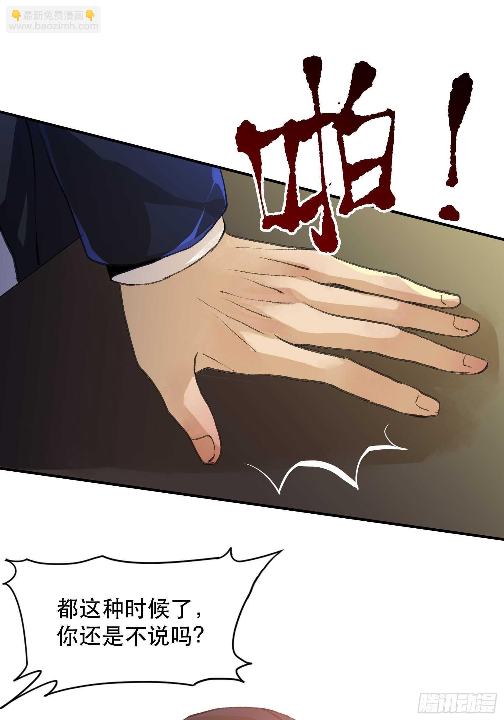 果然还是什么也改变不了-第105话