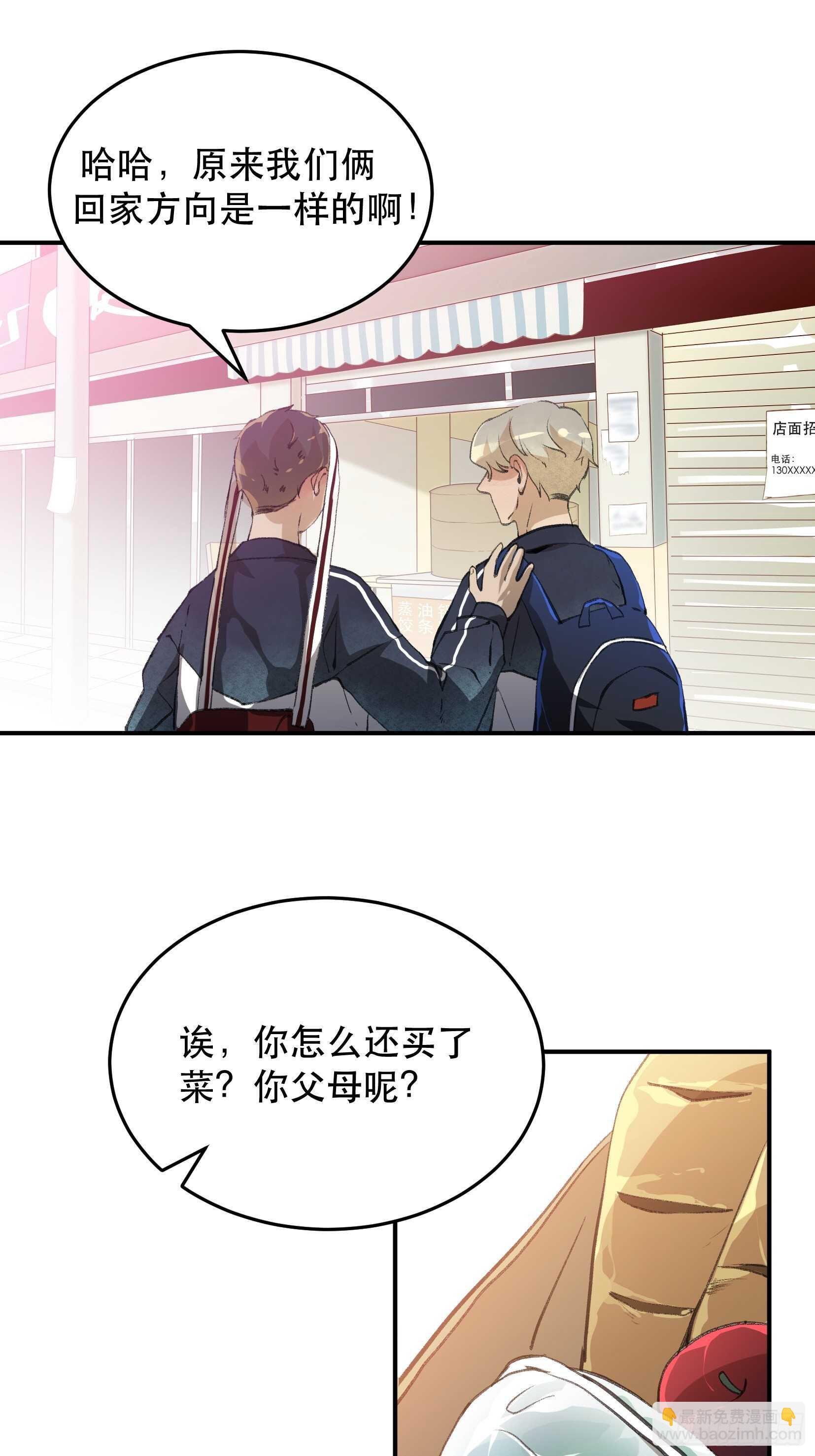 最后一次了，和你开玩笑的！-第107话