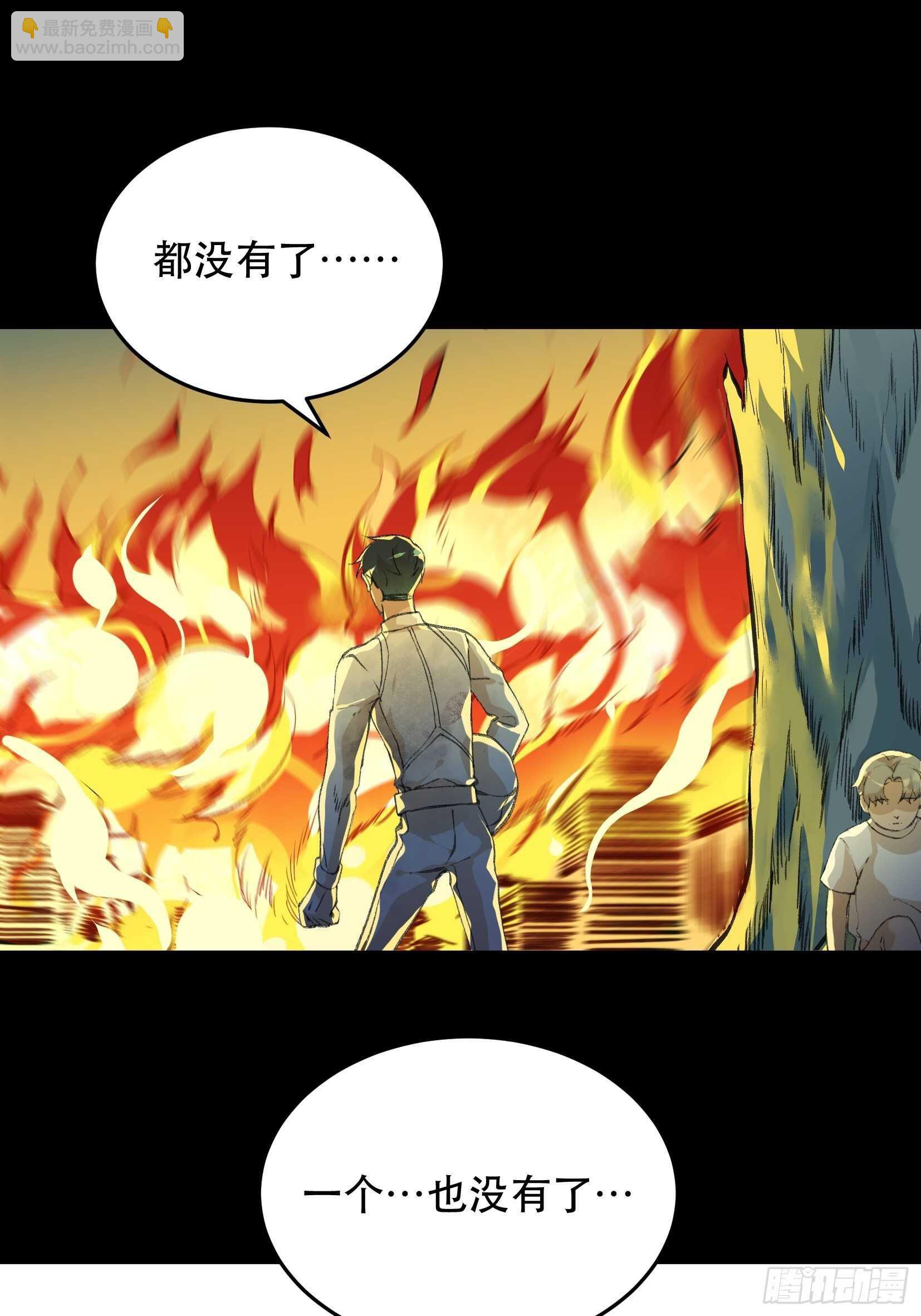 哥哥的决定，烈火中的回望！-第109话