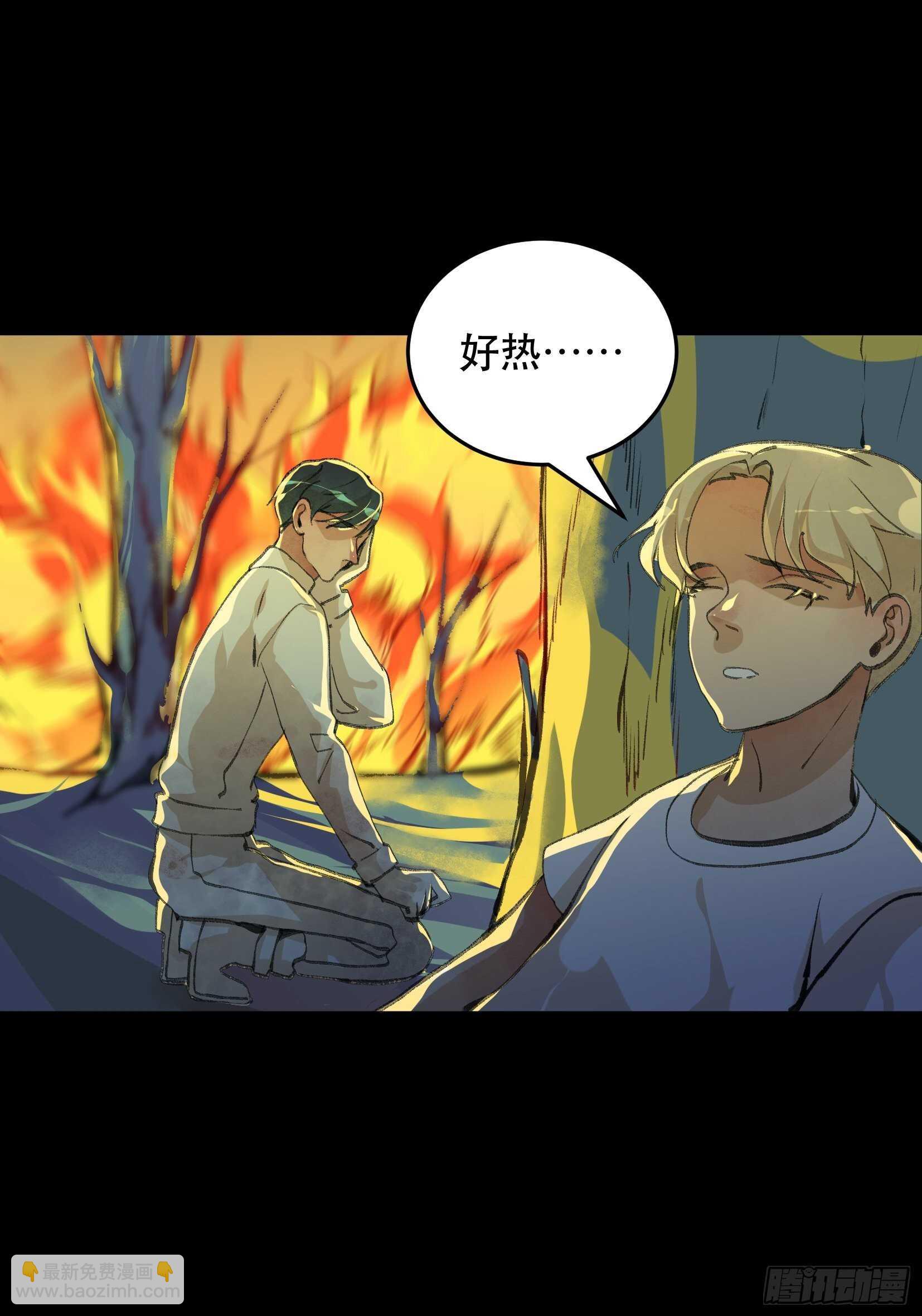 哥哥的决定，烈火中的回望！-第109话