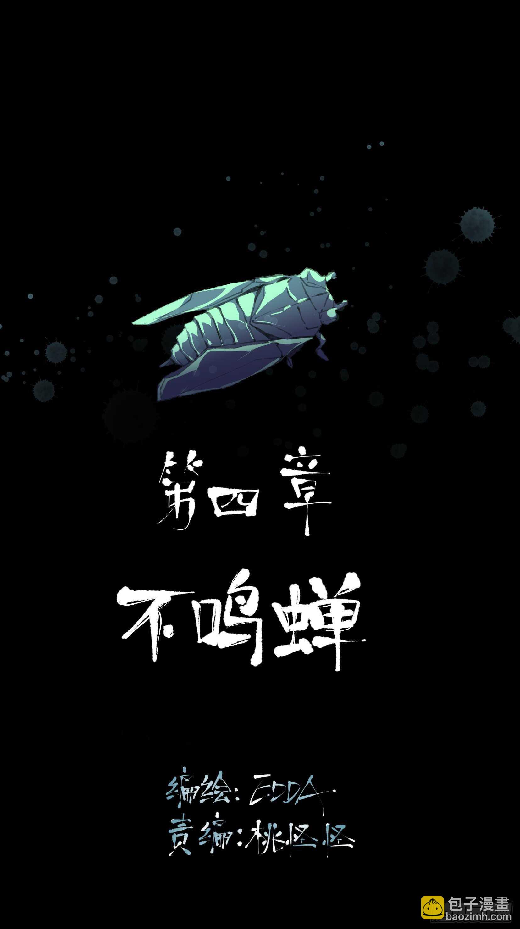哥哥的决定，烈火中的回望！-第109话