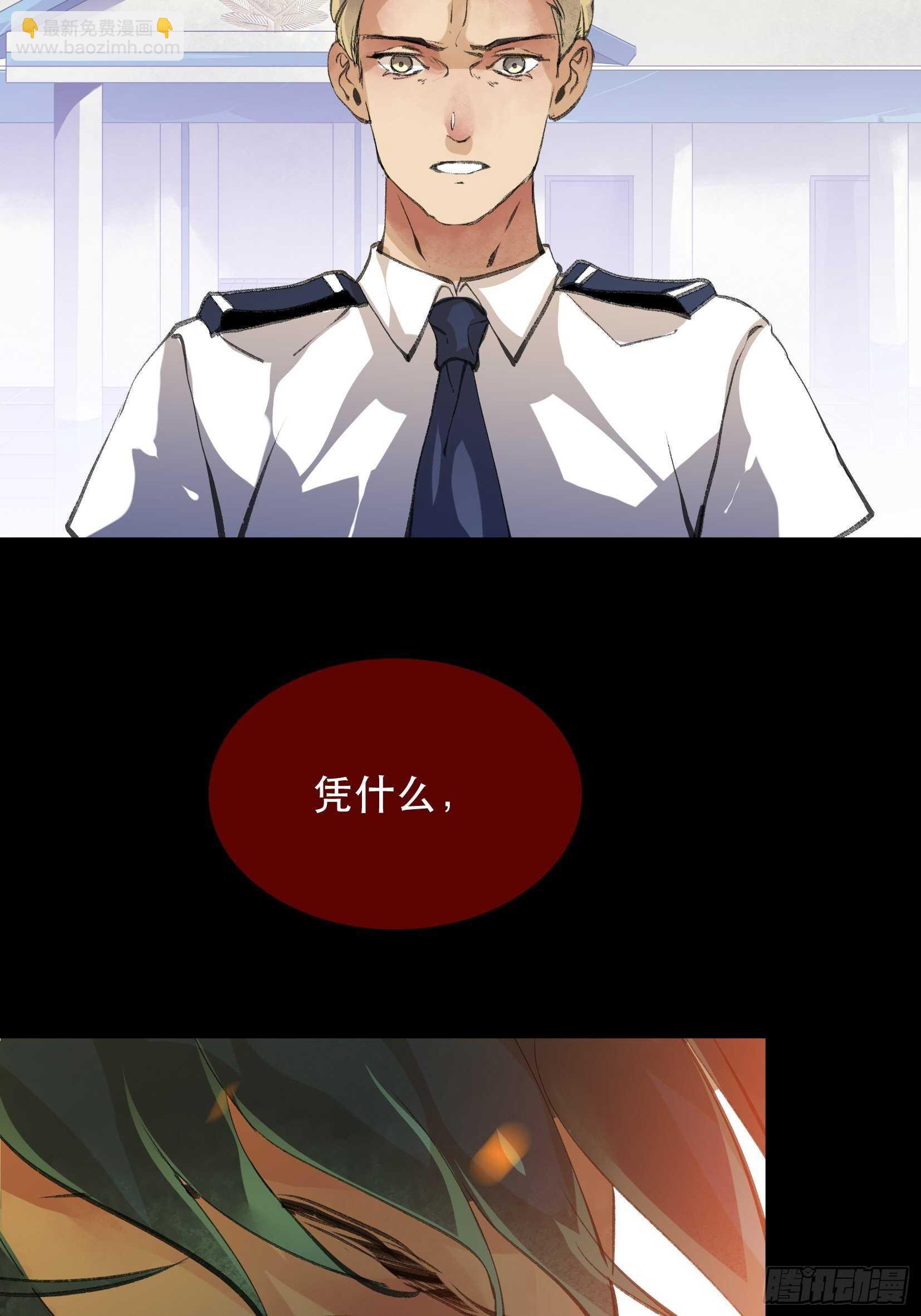 哥哥的决定，烈火中的回望！-第109话
