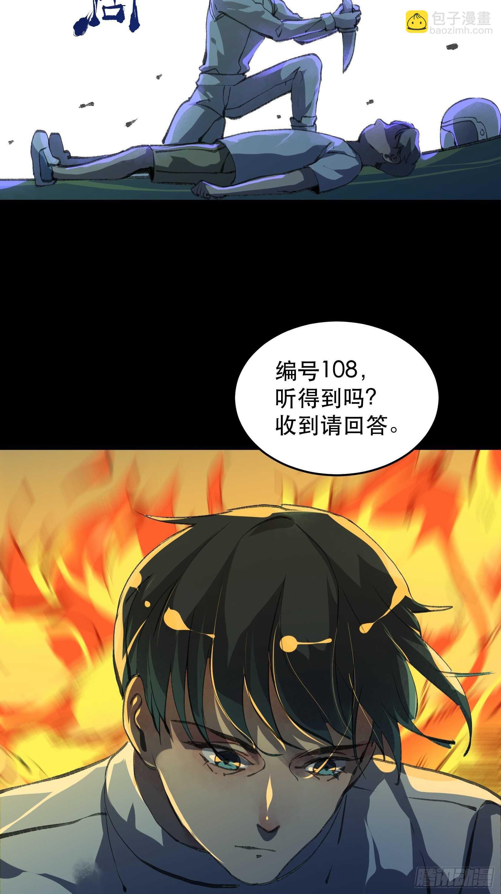 哥哥的决定，烈火中的回望！-第109话
