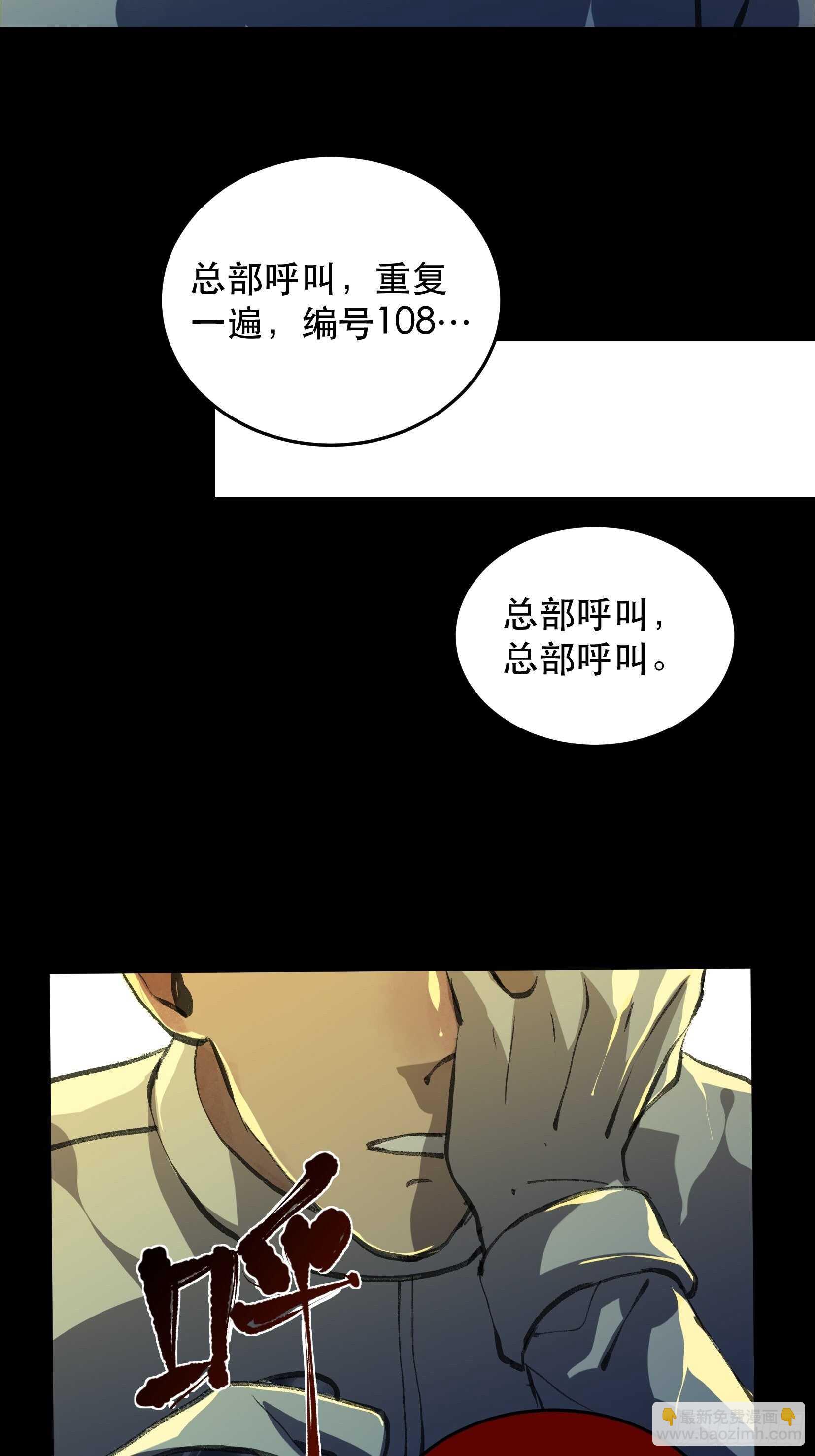 哥哥的决定，烈火中的回望！-第109话