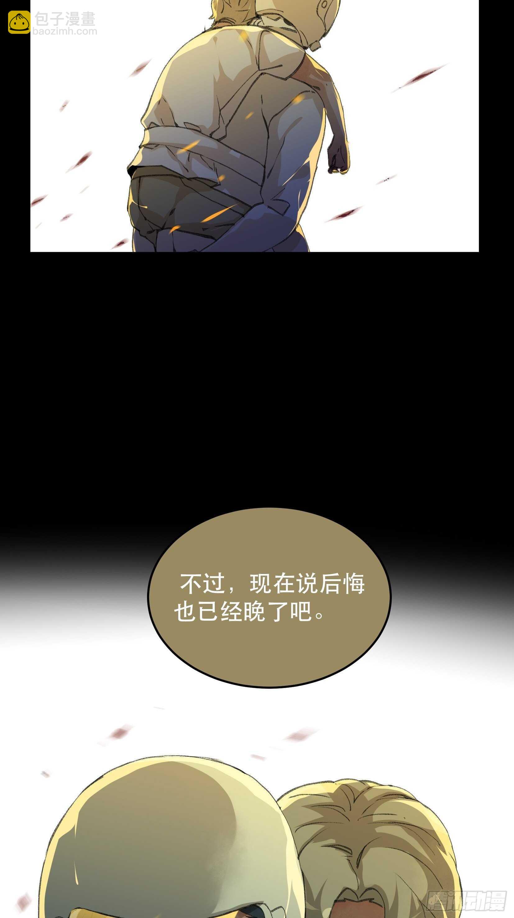 哥哥的决定，烈火中的回望！-第109话