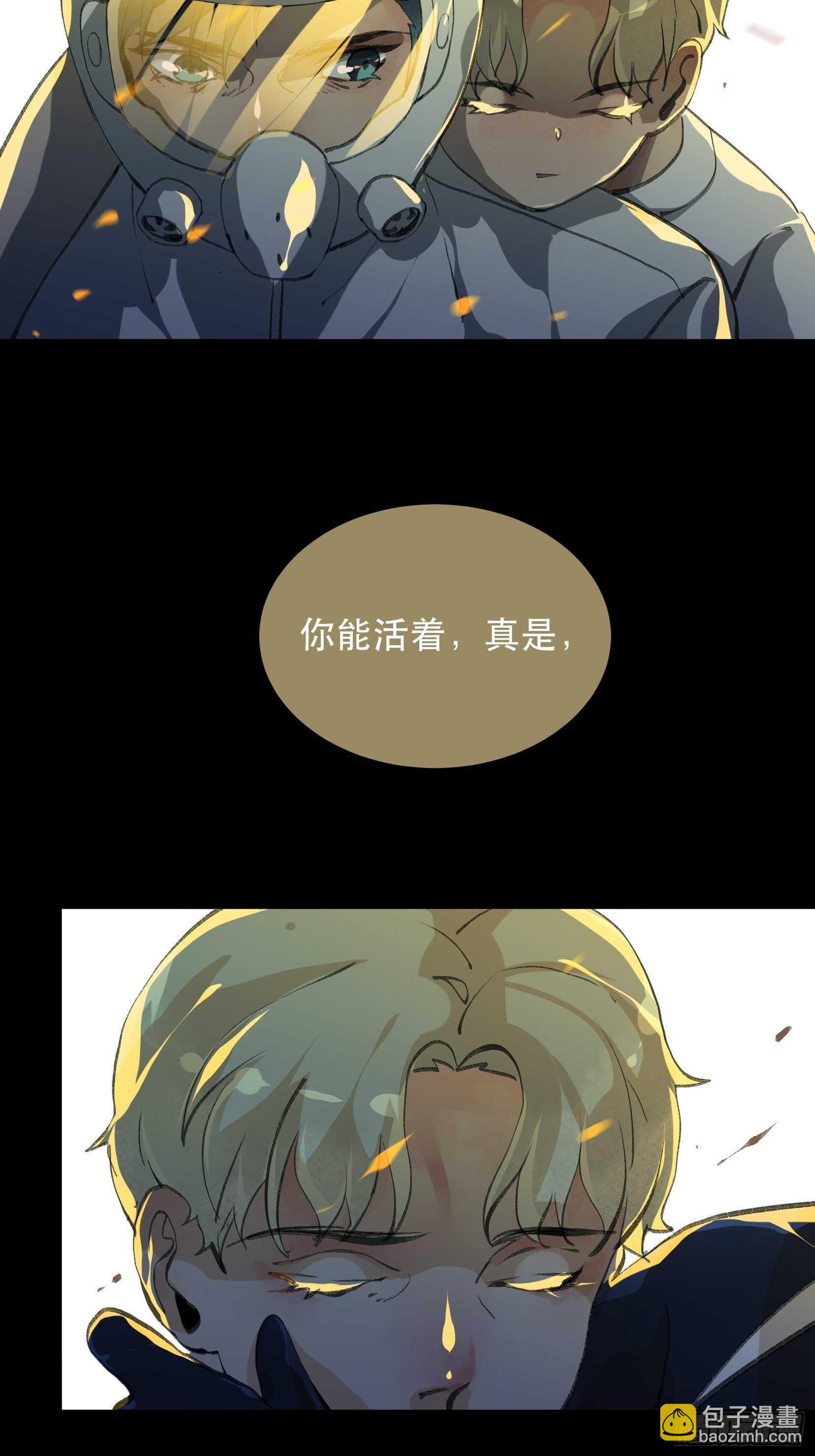 哥哥的决定，烈火中的回望！-第109话