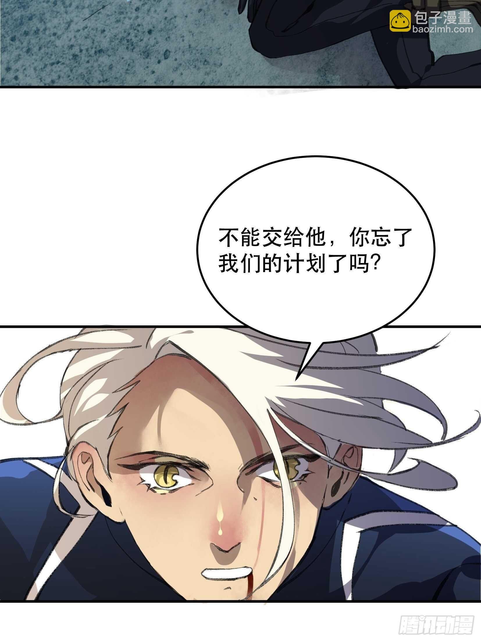 哥哥的决定，烈火中的回望！-第109话