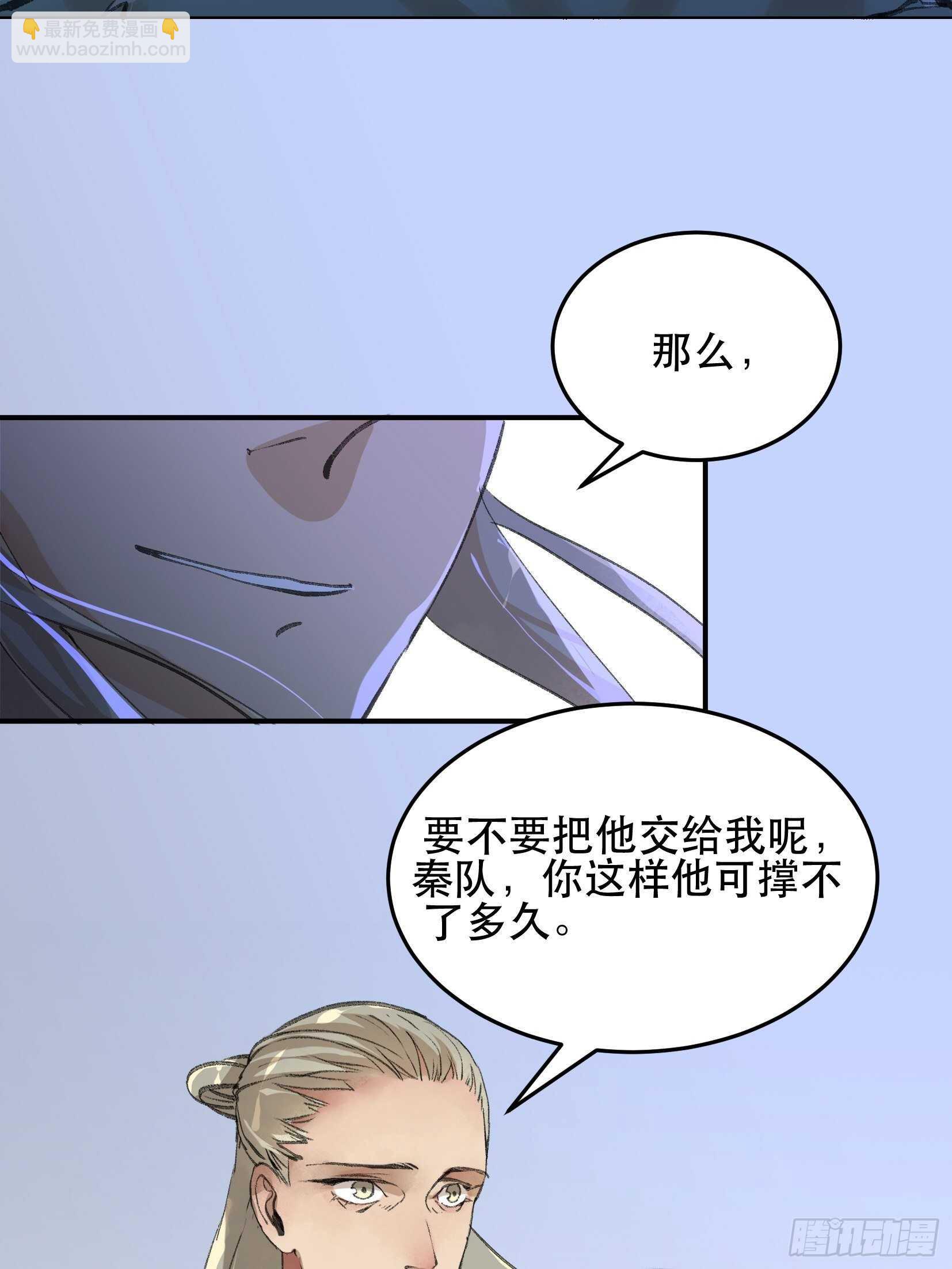 哥哥的决定，烈火中的回望！-第109话