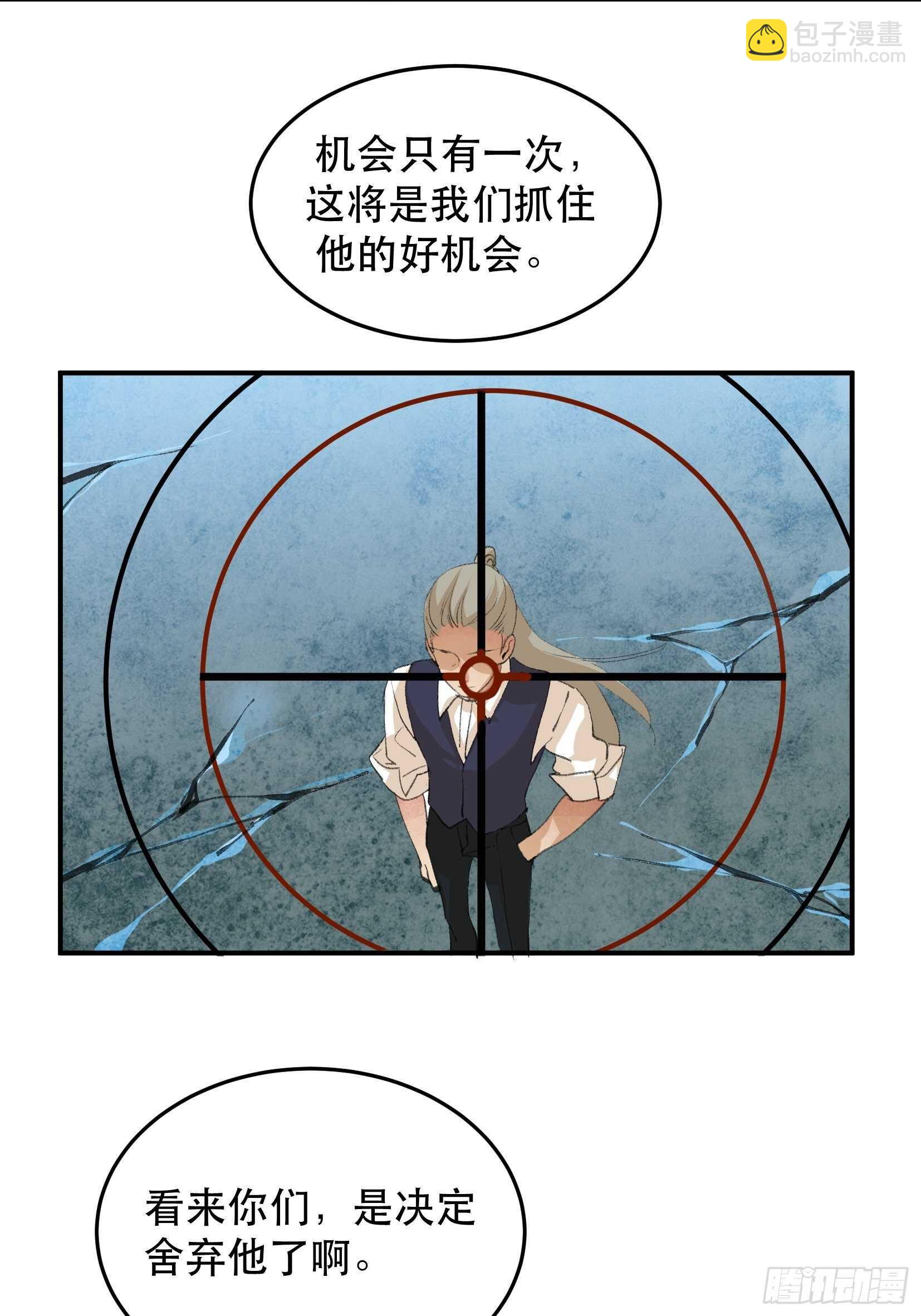 哥哥的决定，烈火中的回望！-第109话