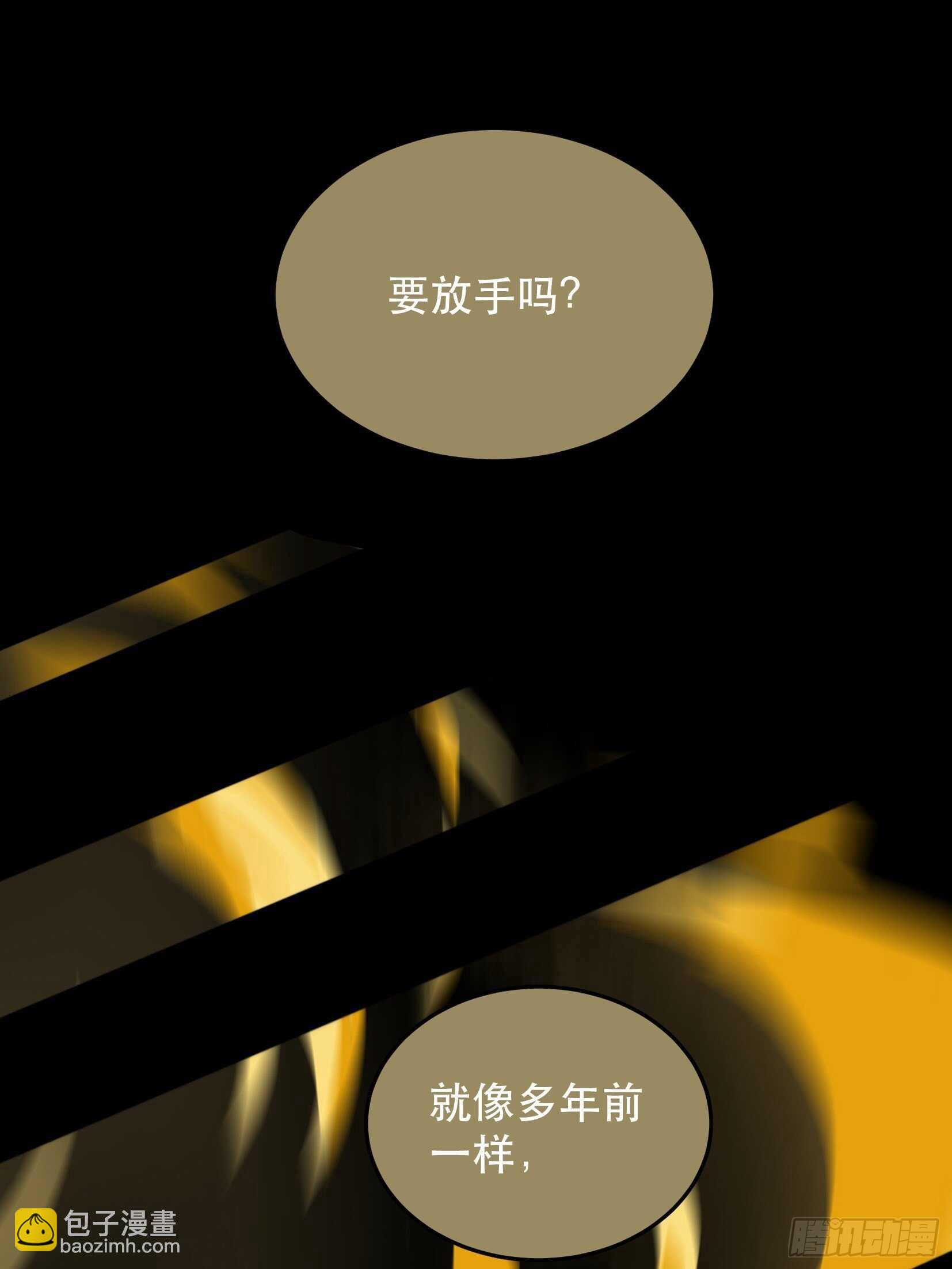 哥哥的决定，烈火中的回望！-第109话