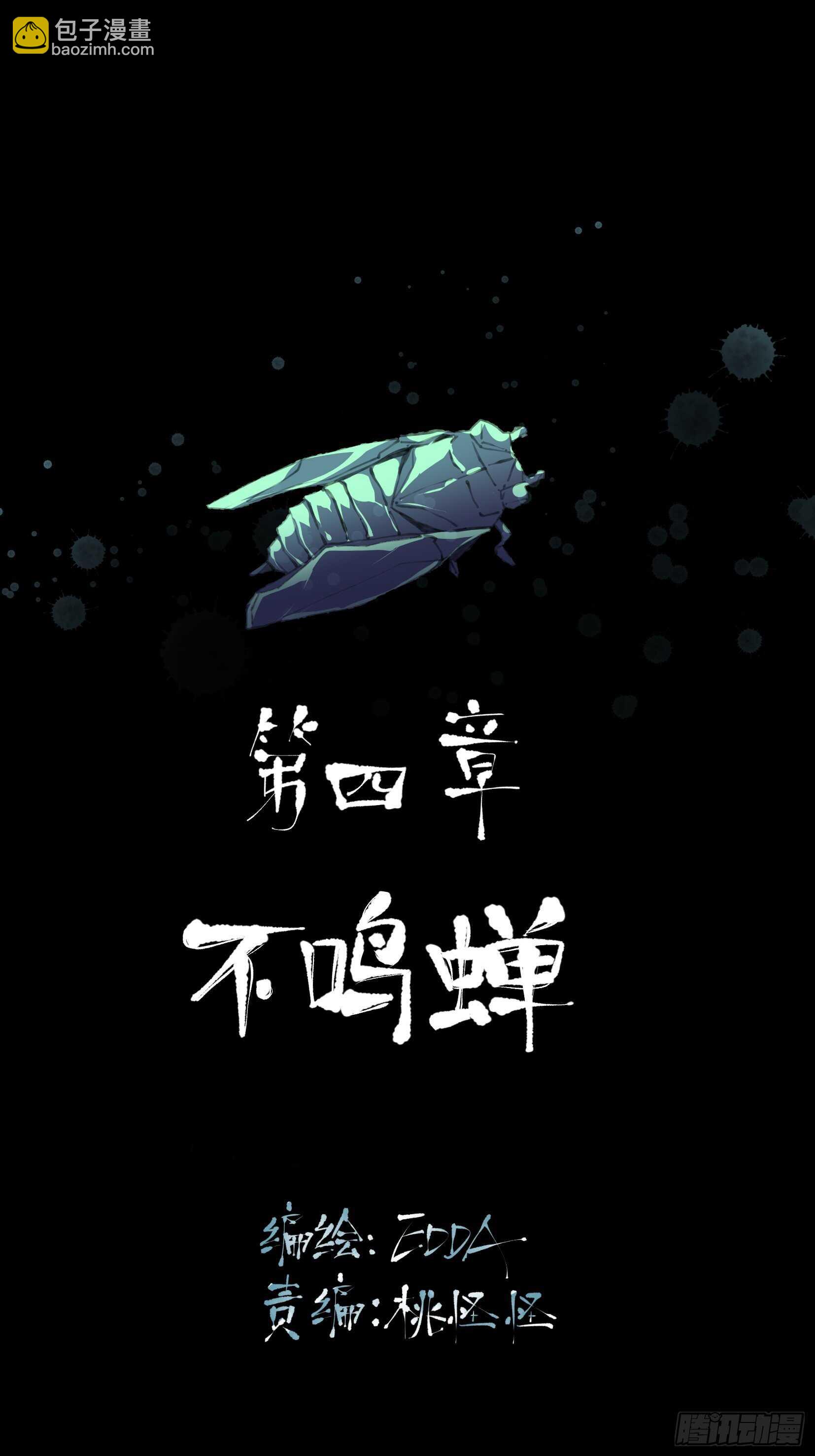 废物没有活下去的价值吗-第111话