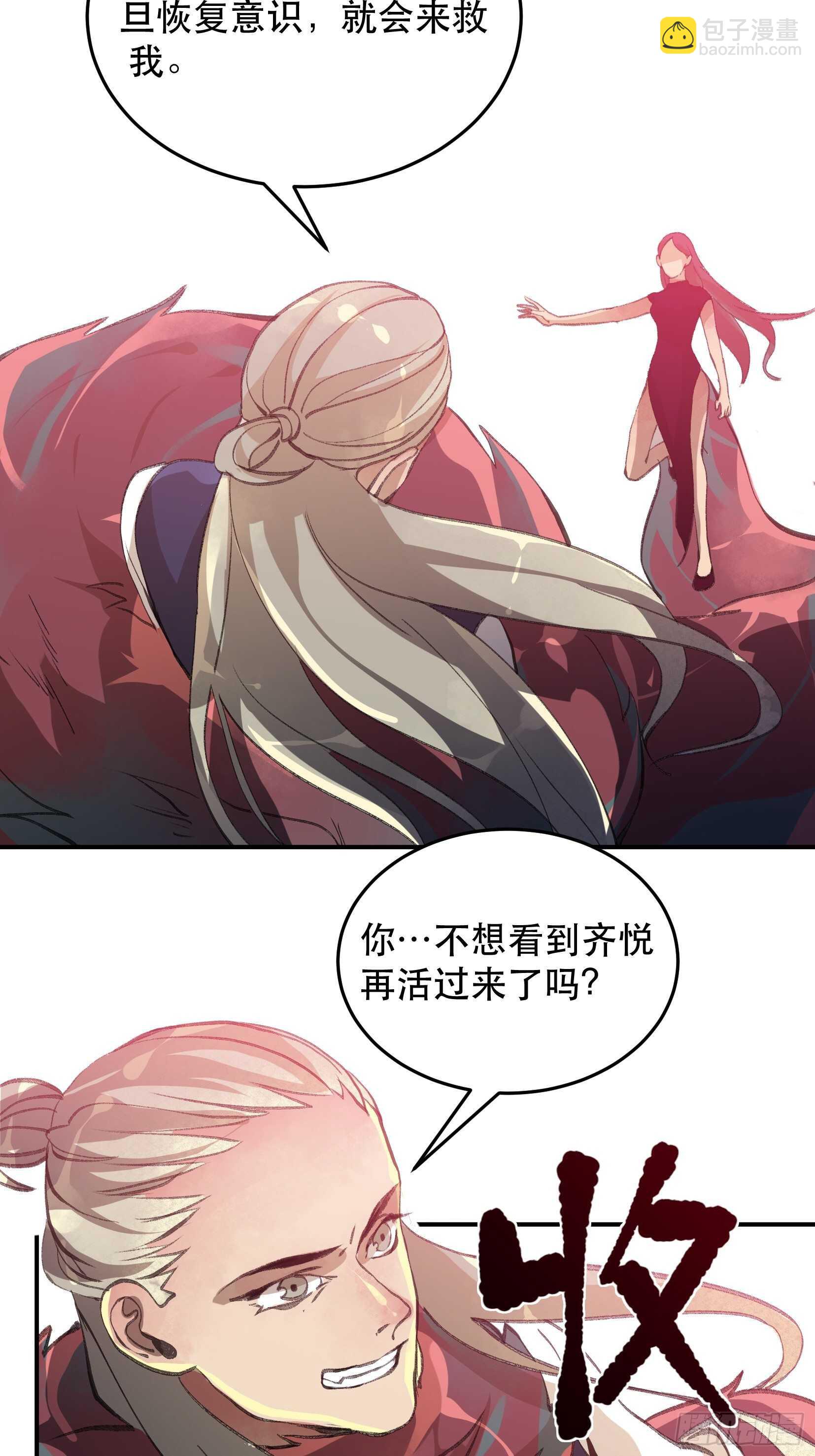 废物没有活下去的价值吗-第111话